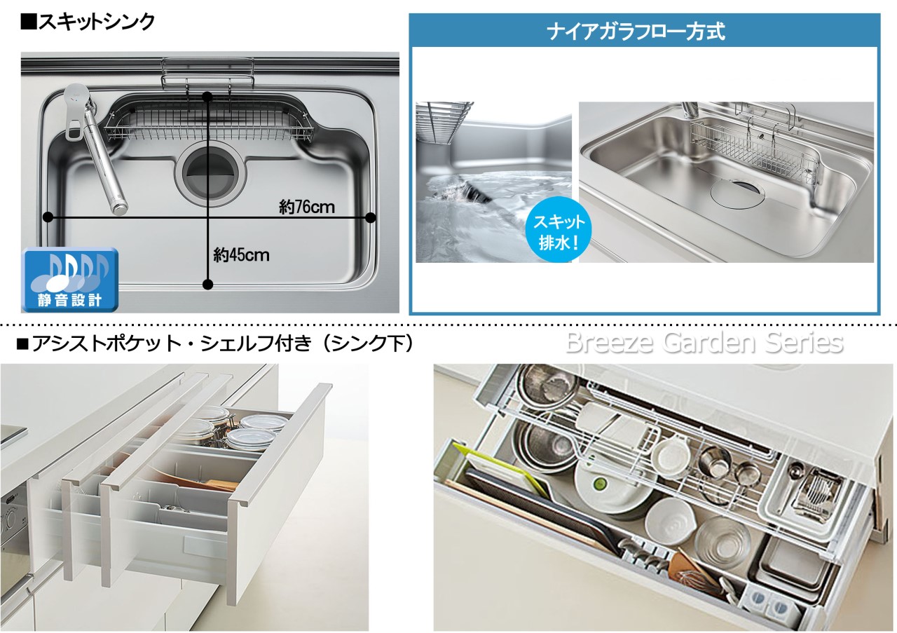 その他設備(シンク・シェルフ)-ポケット＆シェルフはよく使う道具が出し入れしやすい立体構造（その他の商品もご案内可能です）