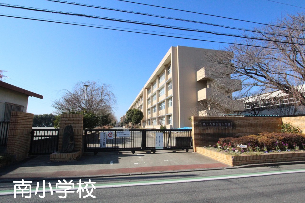 小学校(1200m)-鶴ヶ島市立南小学校(徒歩１５分。)