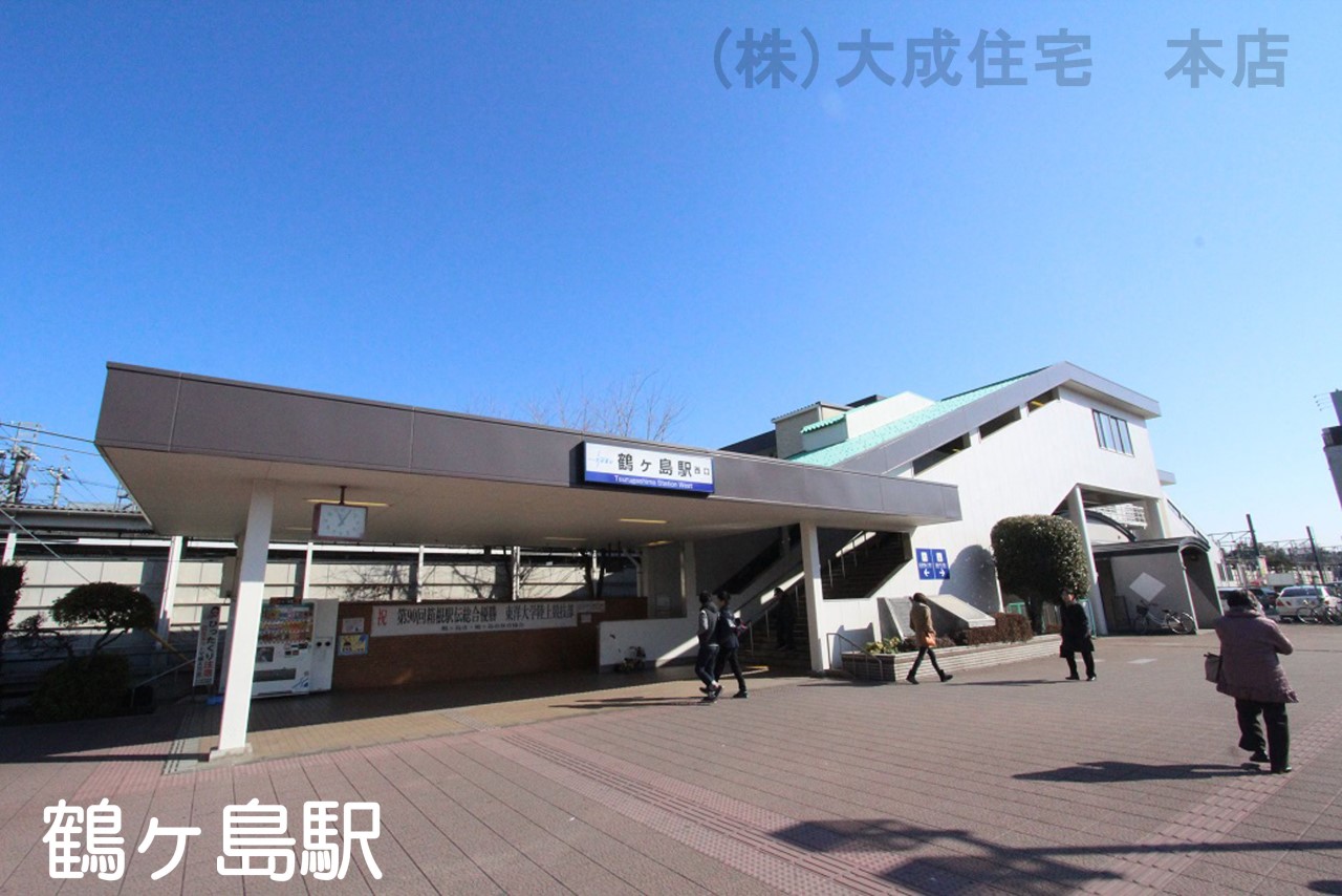 駅(1200m)-東武東上線「鶴ヶ島」駅(徒歩１５分。)