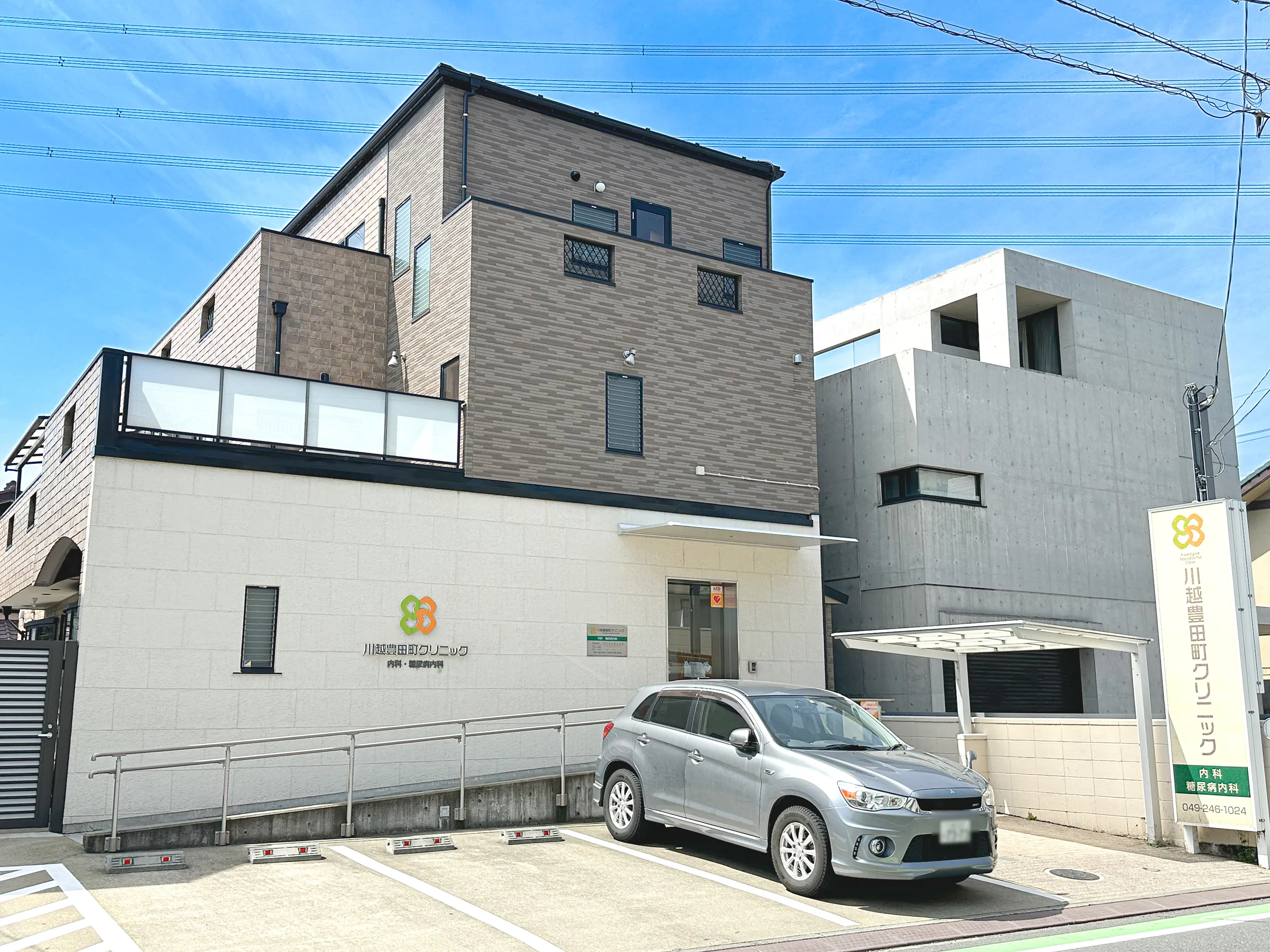 川越豊田町クリニック