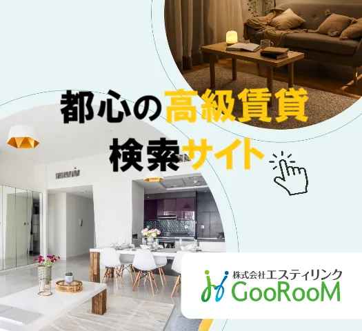 エスティーリンク