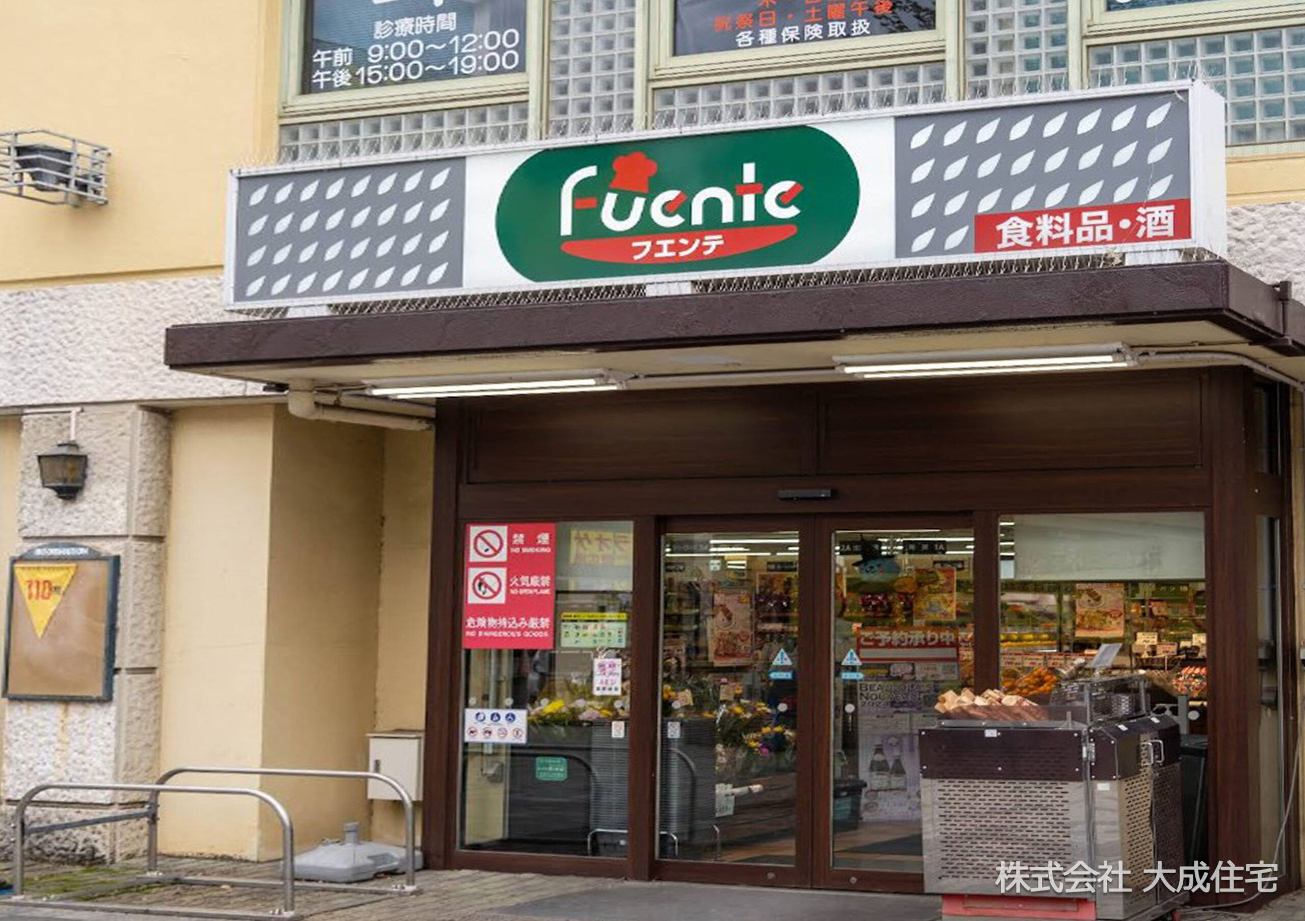 東武ストアフエンテふじみ野店