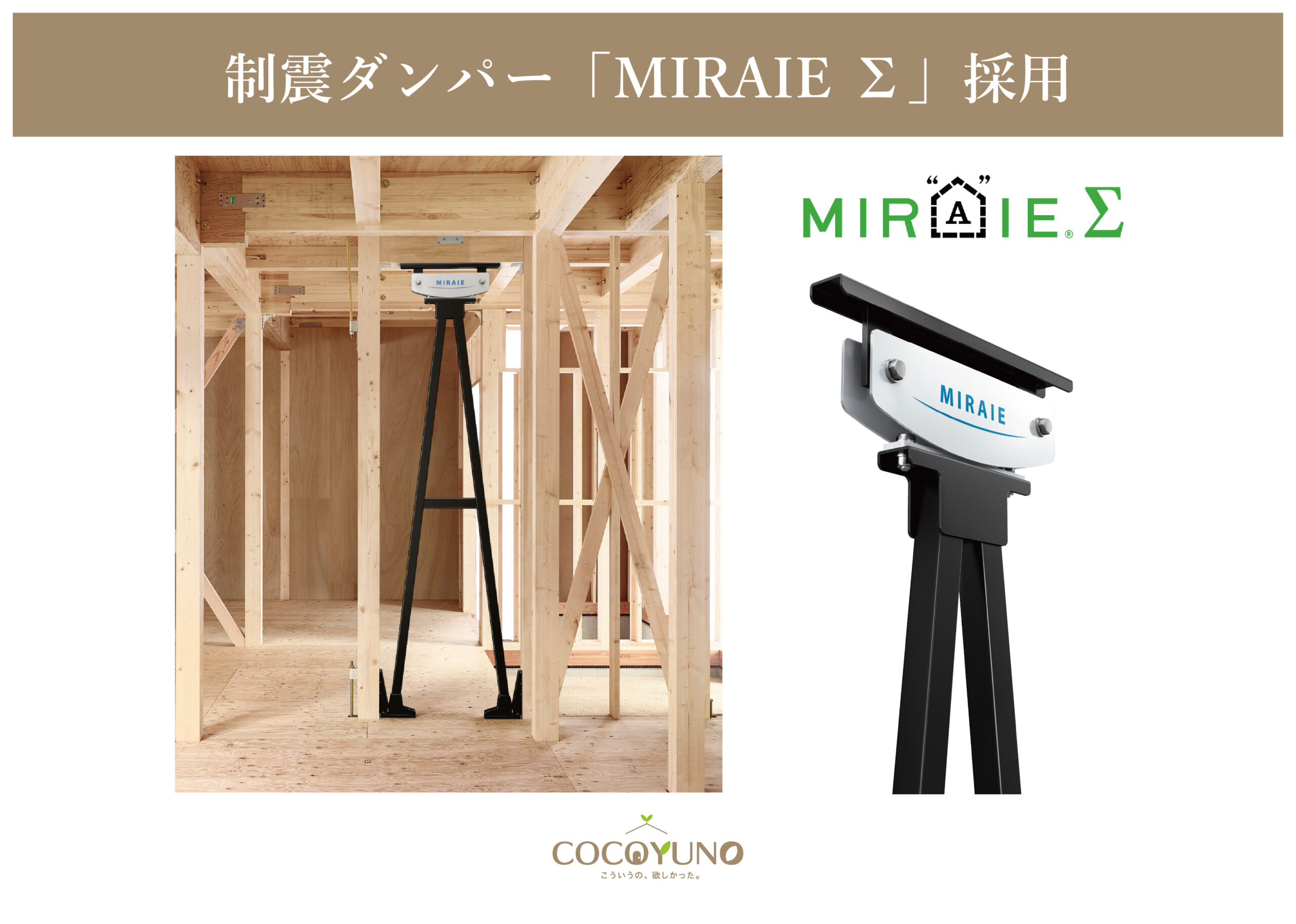 COCOYUNO 川越市志多町