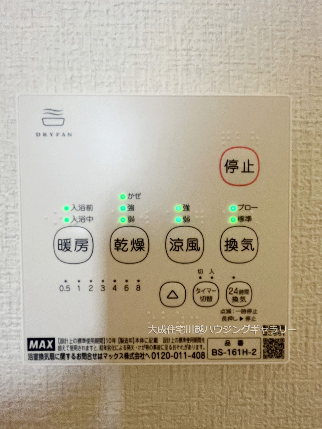 新築未入居　川越市南大塚4丁目