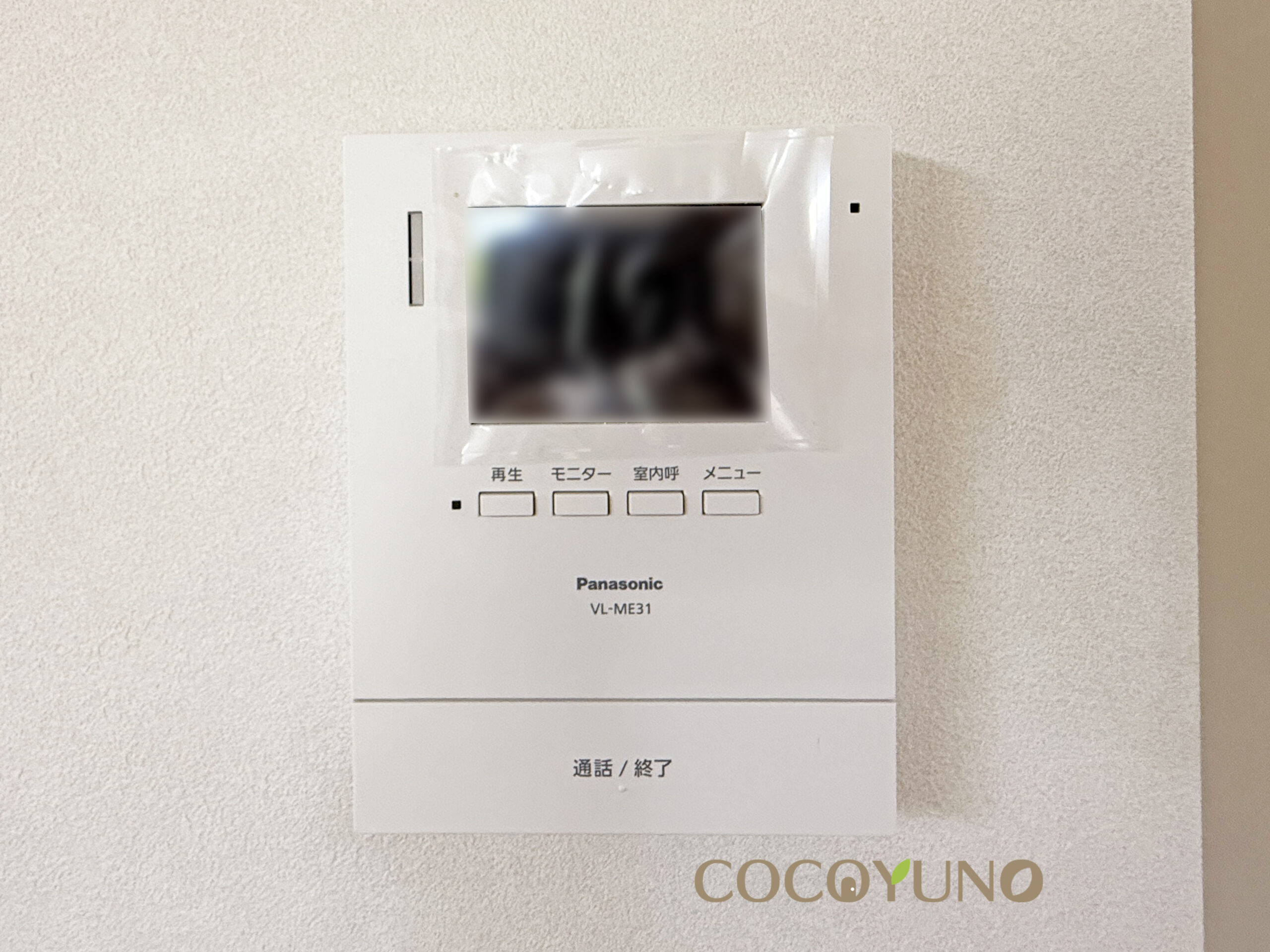 （終了）COCOYUNO 川越市志多町