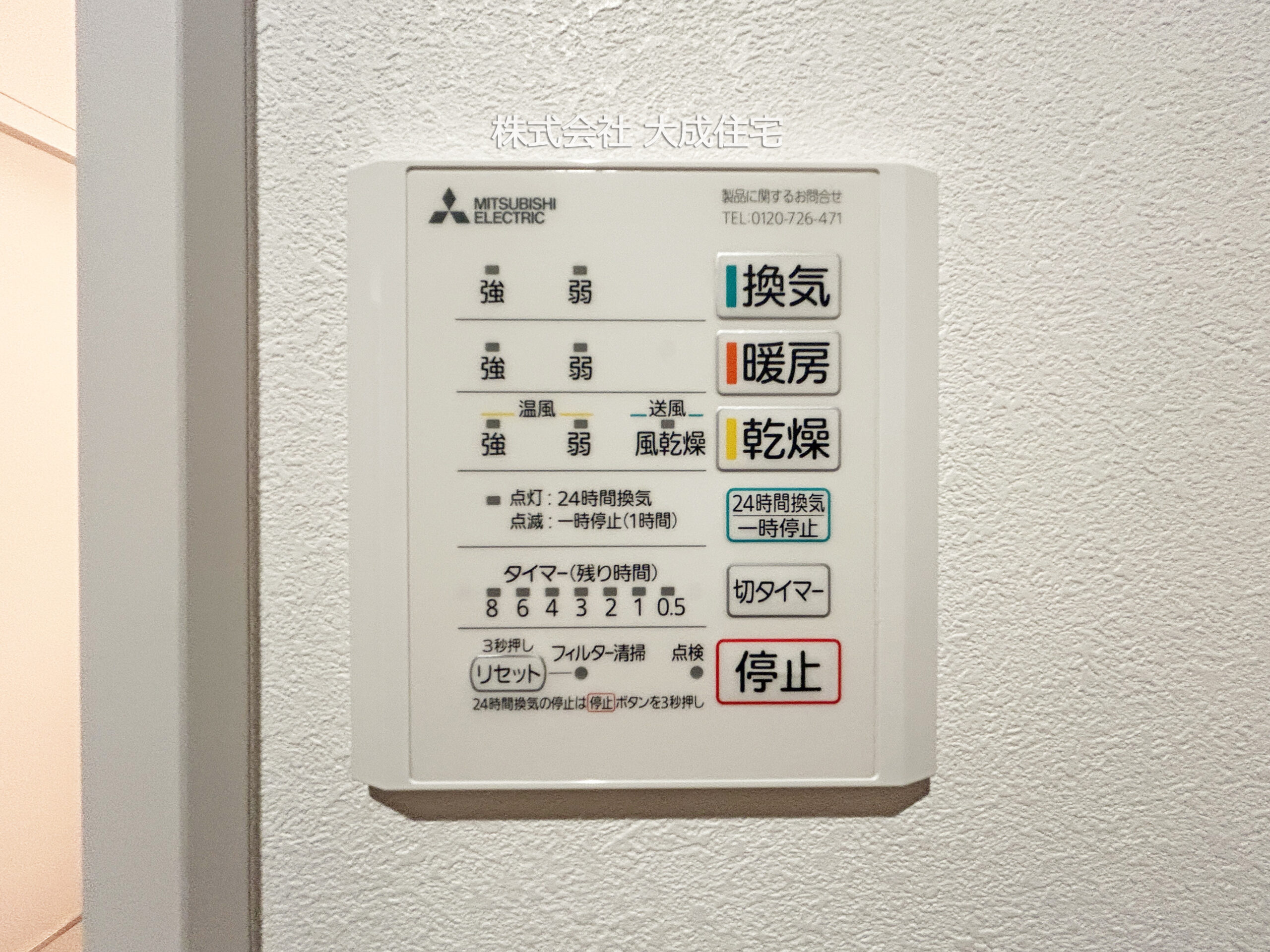 新築　川越市氷川町