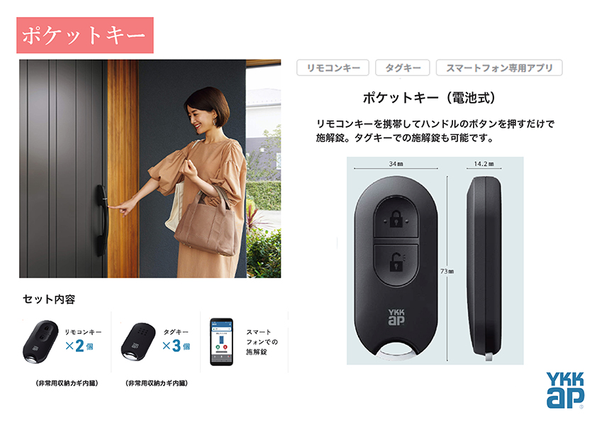 Breeze Garden 川越市山田