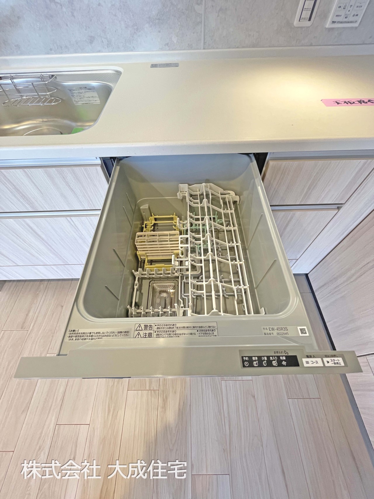 コスモ若葉ステーションアベニュー