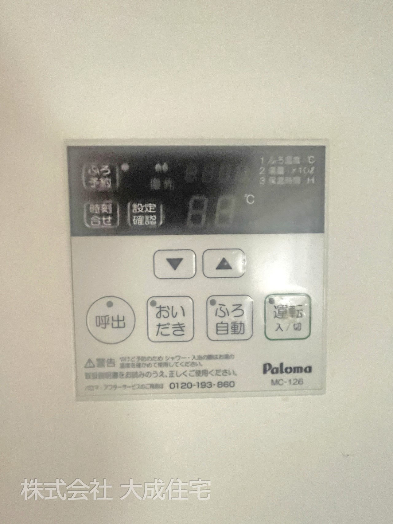 中古 川越市藤間