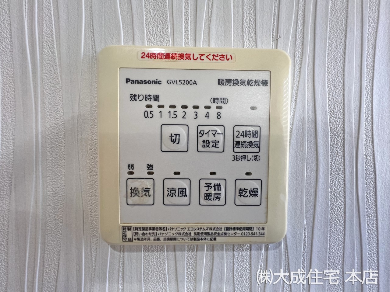 中古 川越市小堤