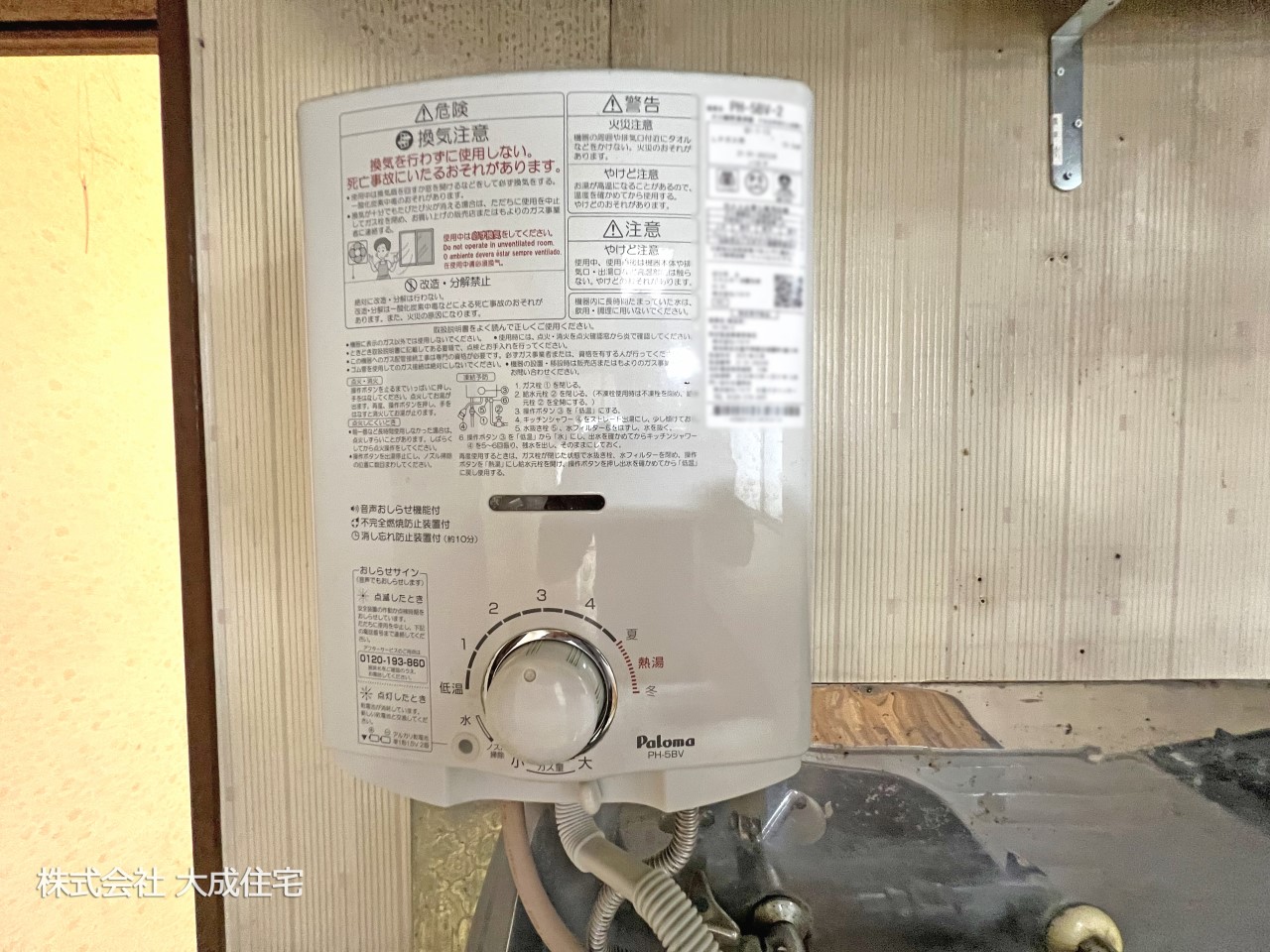 中古 鶴ヶ島市上広谷