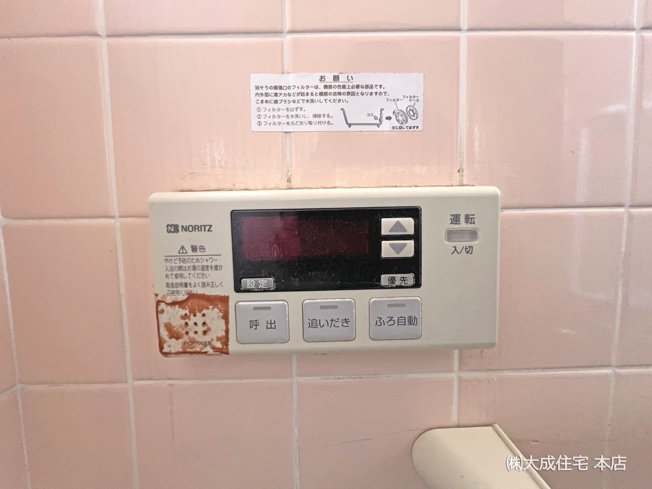 中古 鶴ヶ島市五味ヶ谷