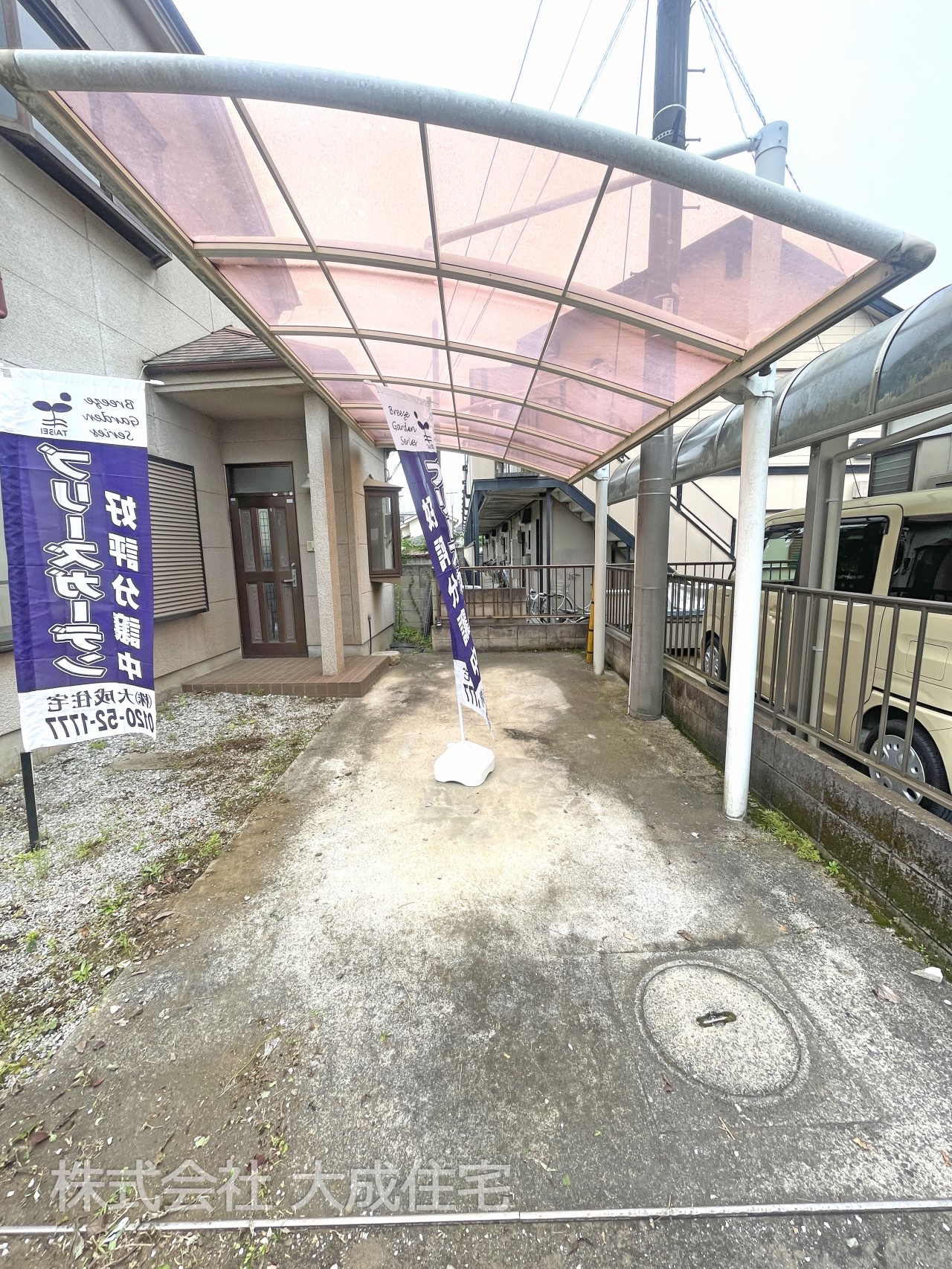 中古 川越市藤間