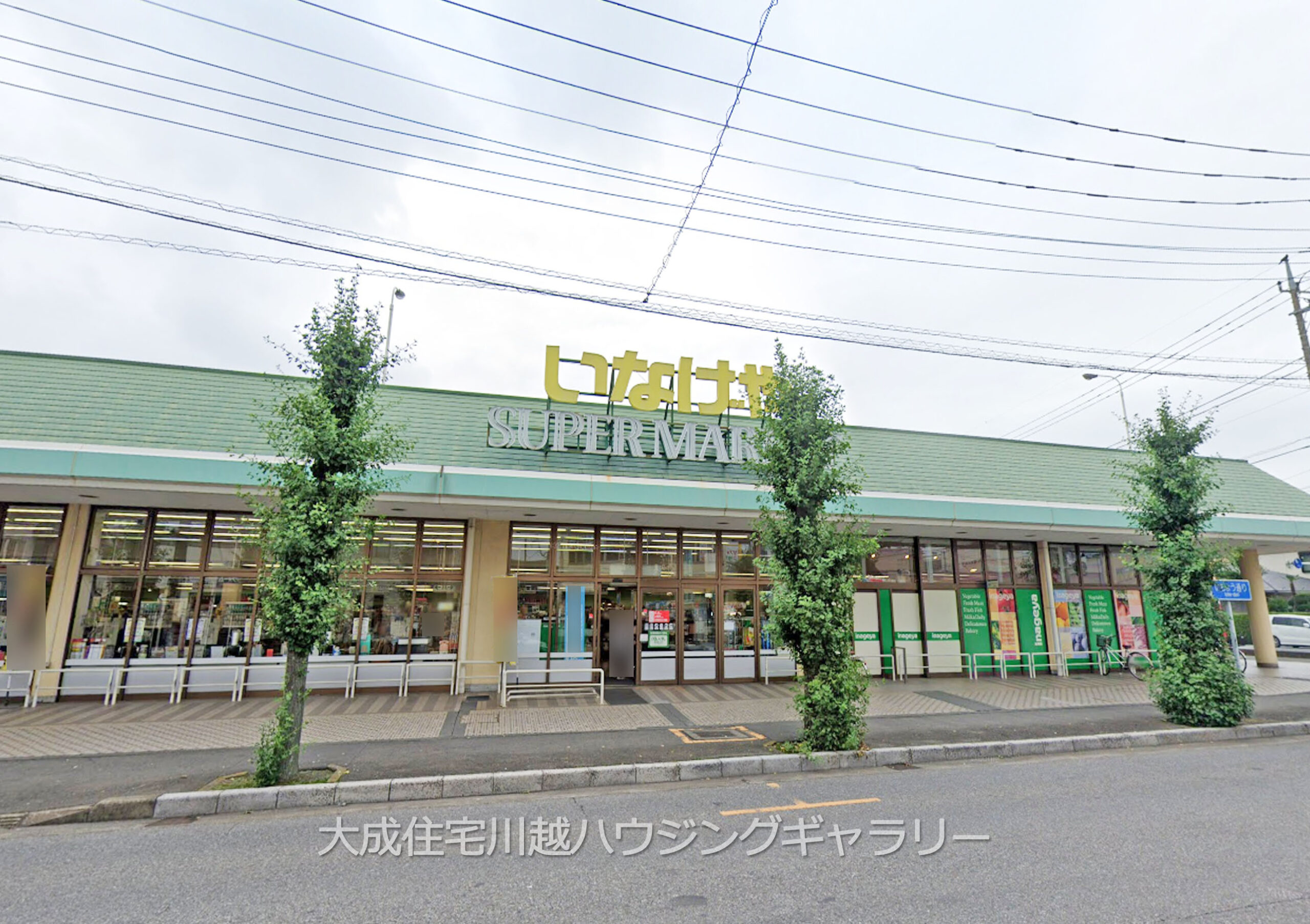 いなげや新河岸店