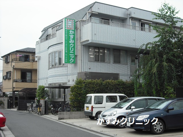 かすみクリニック