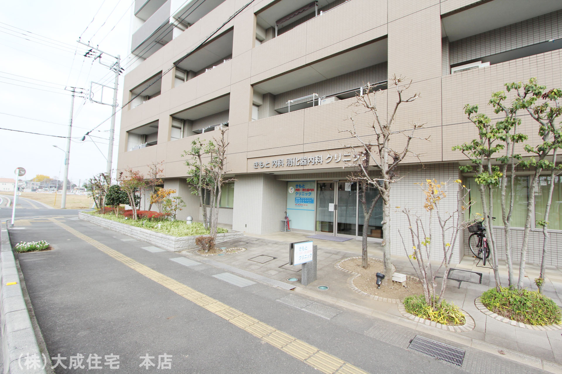 きもと内科・消化器内科クリニック