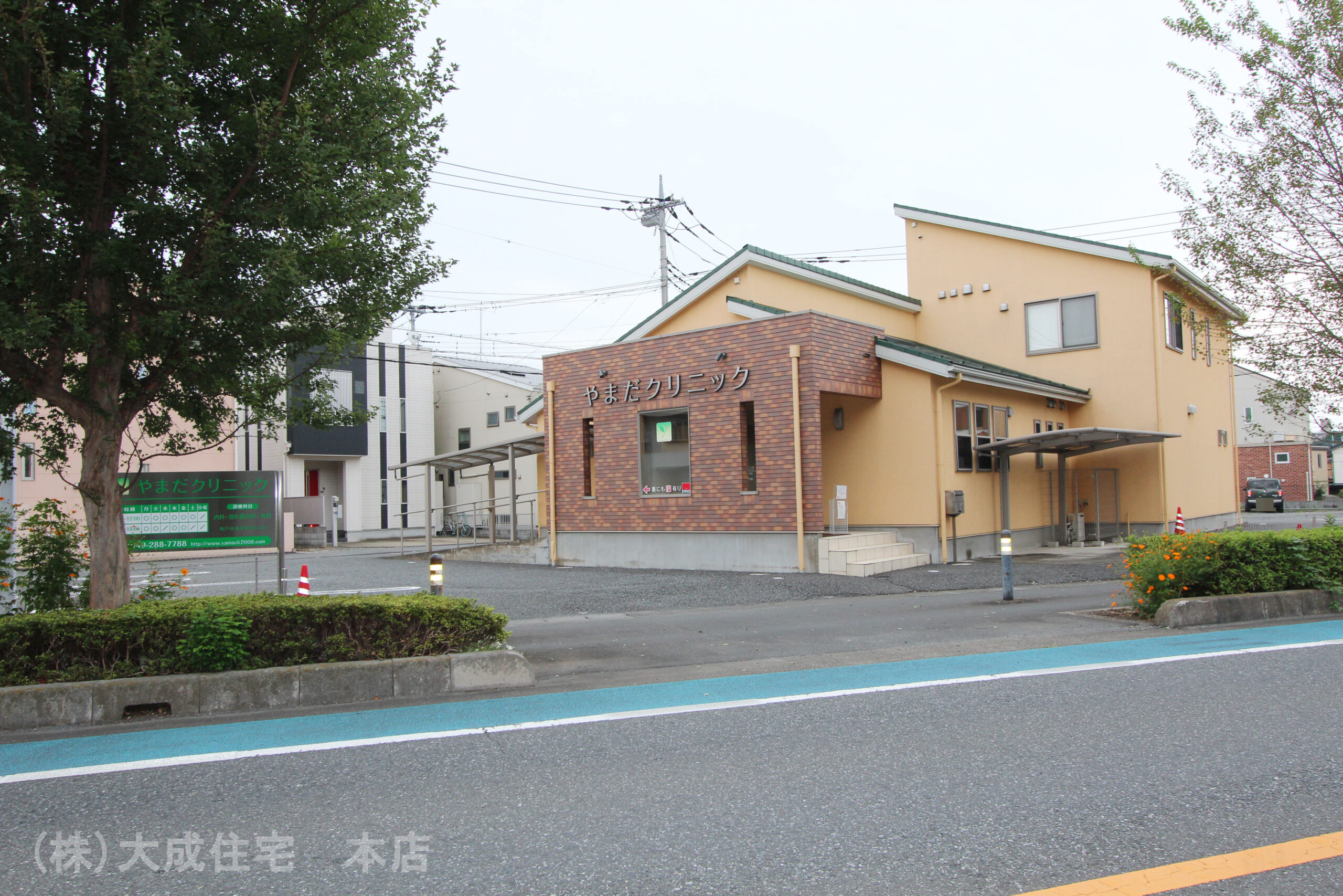 やまだクリニック