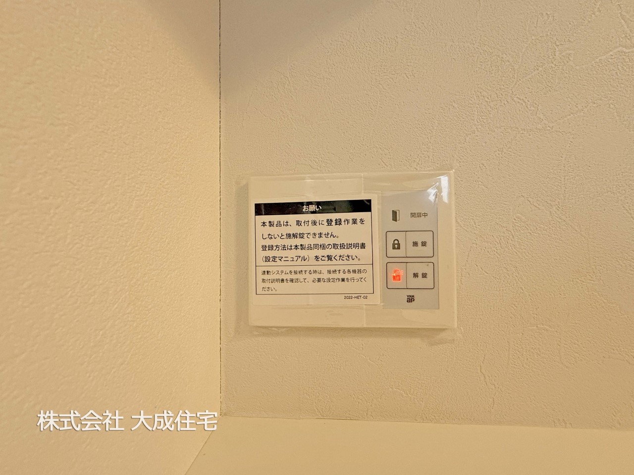 中古　富士見市水子