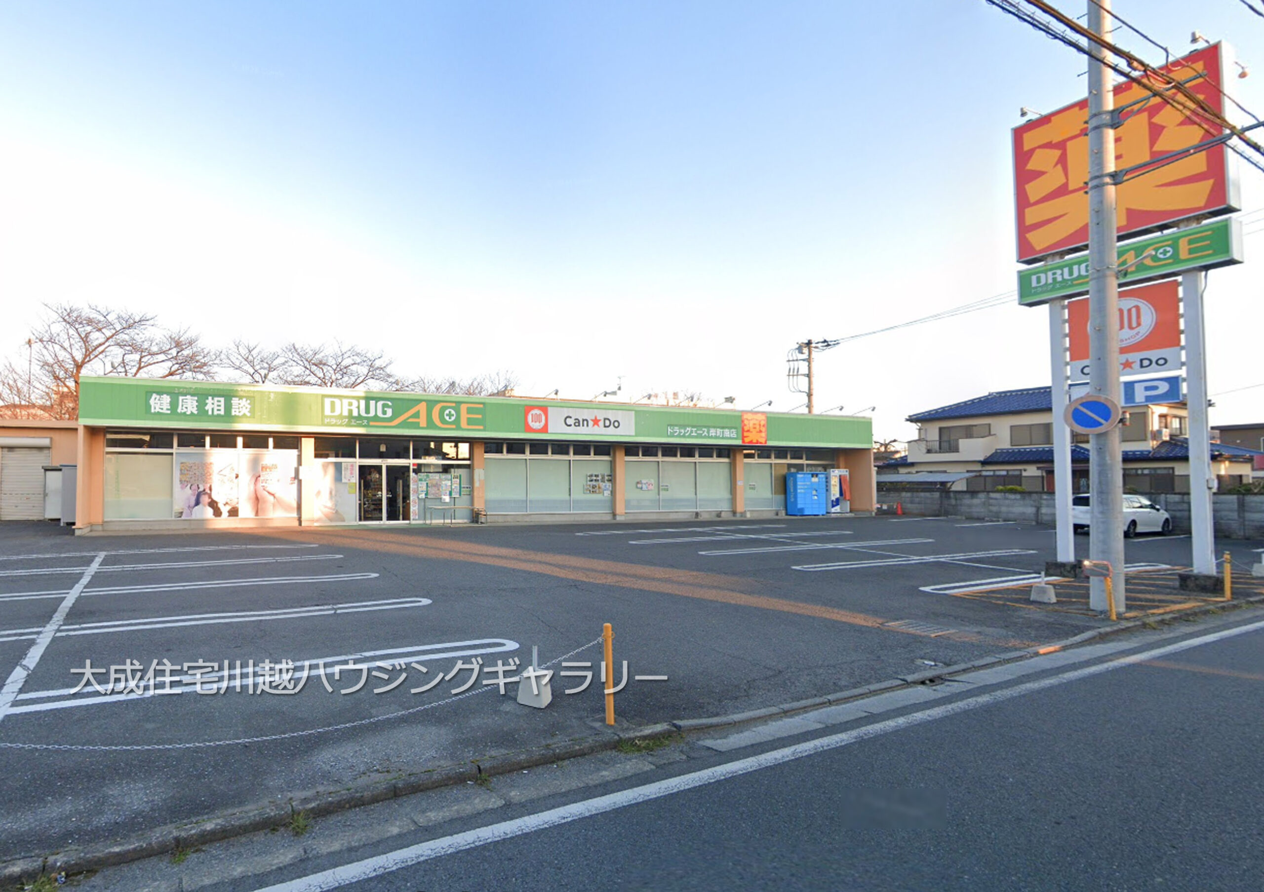 ドラッグエース岸町南店
