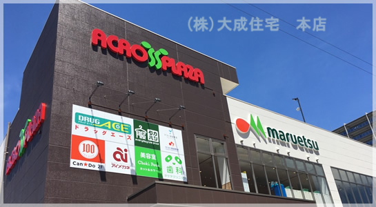 マルエツ アクロスプラザ坂戸店