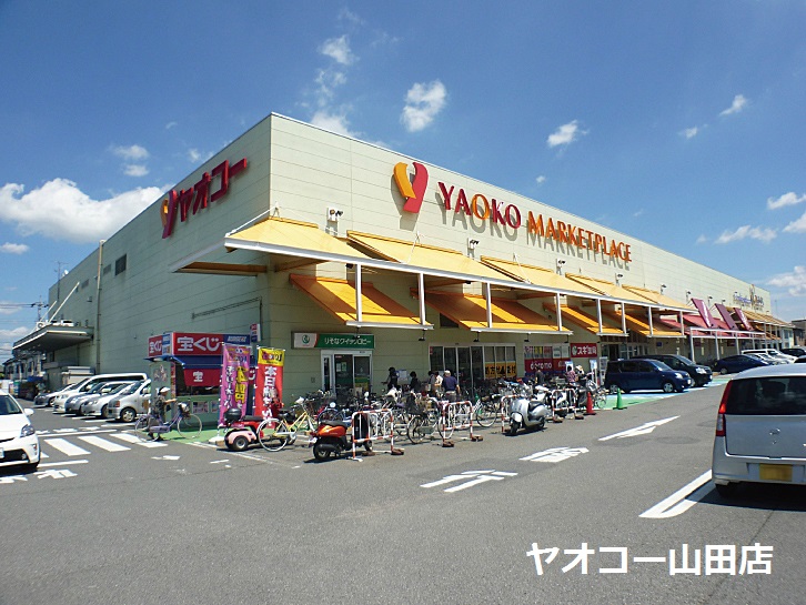 ヤオコー川越山田店