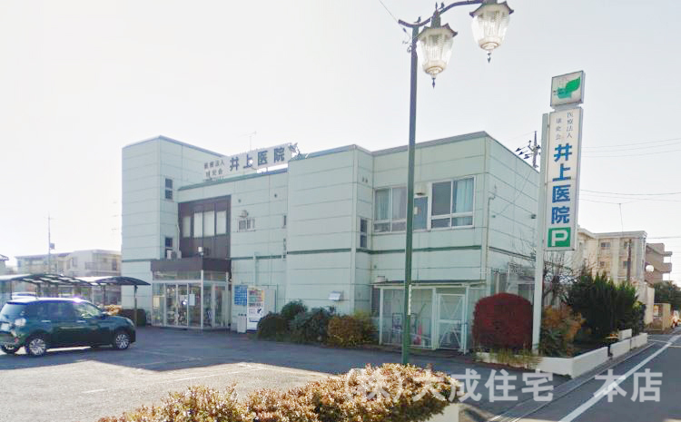 井上医院