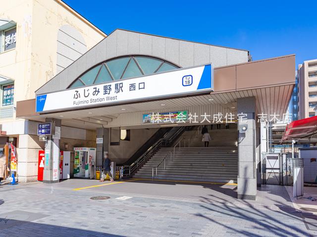 東武東上線「ふじみ野」駅