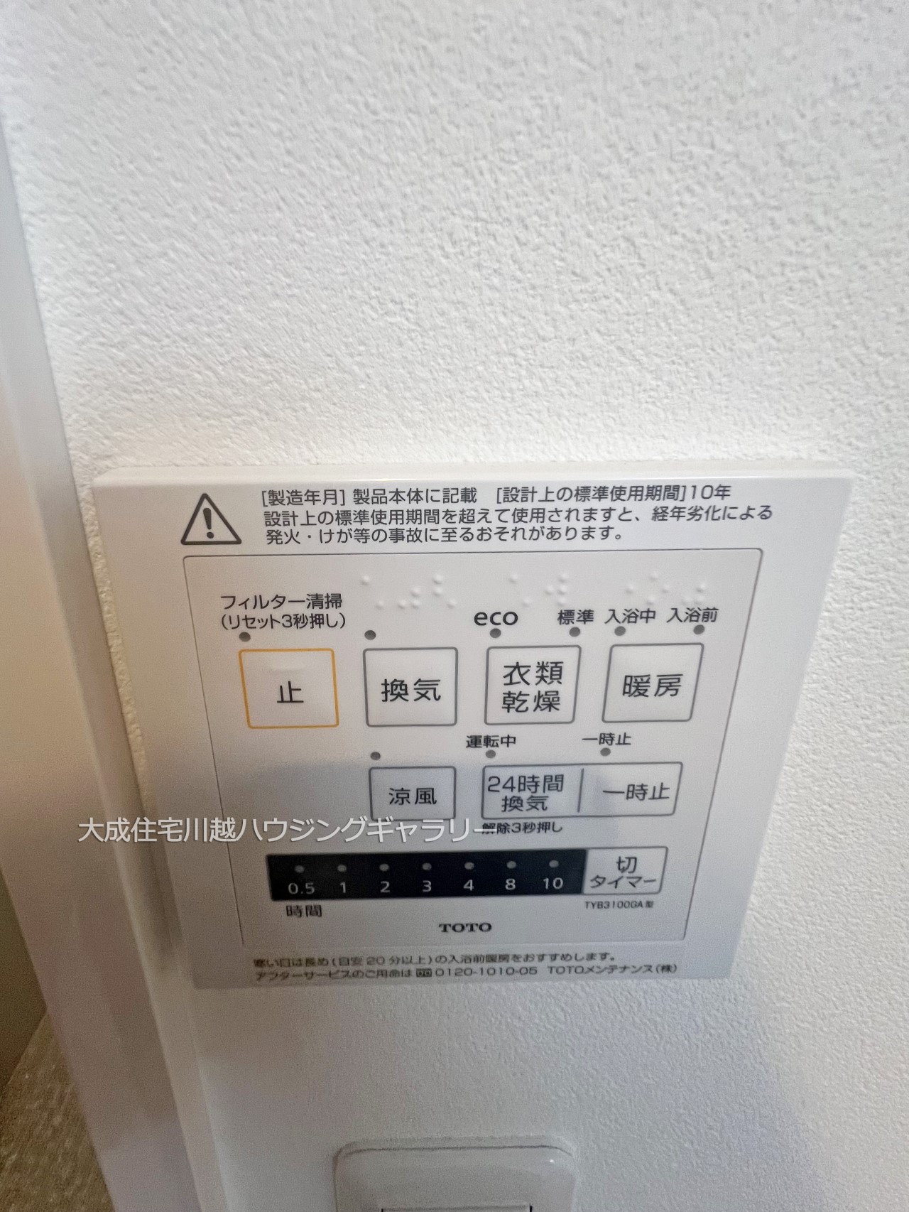 新築未入居　川越市的場