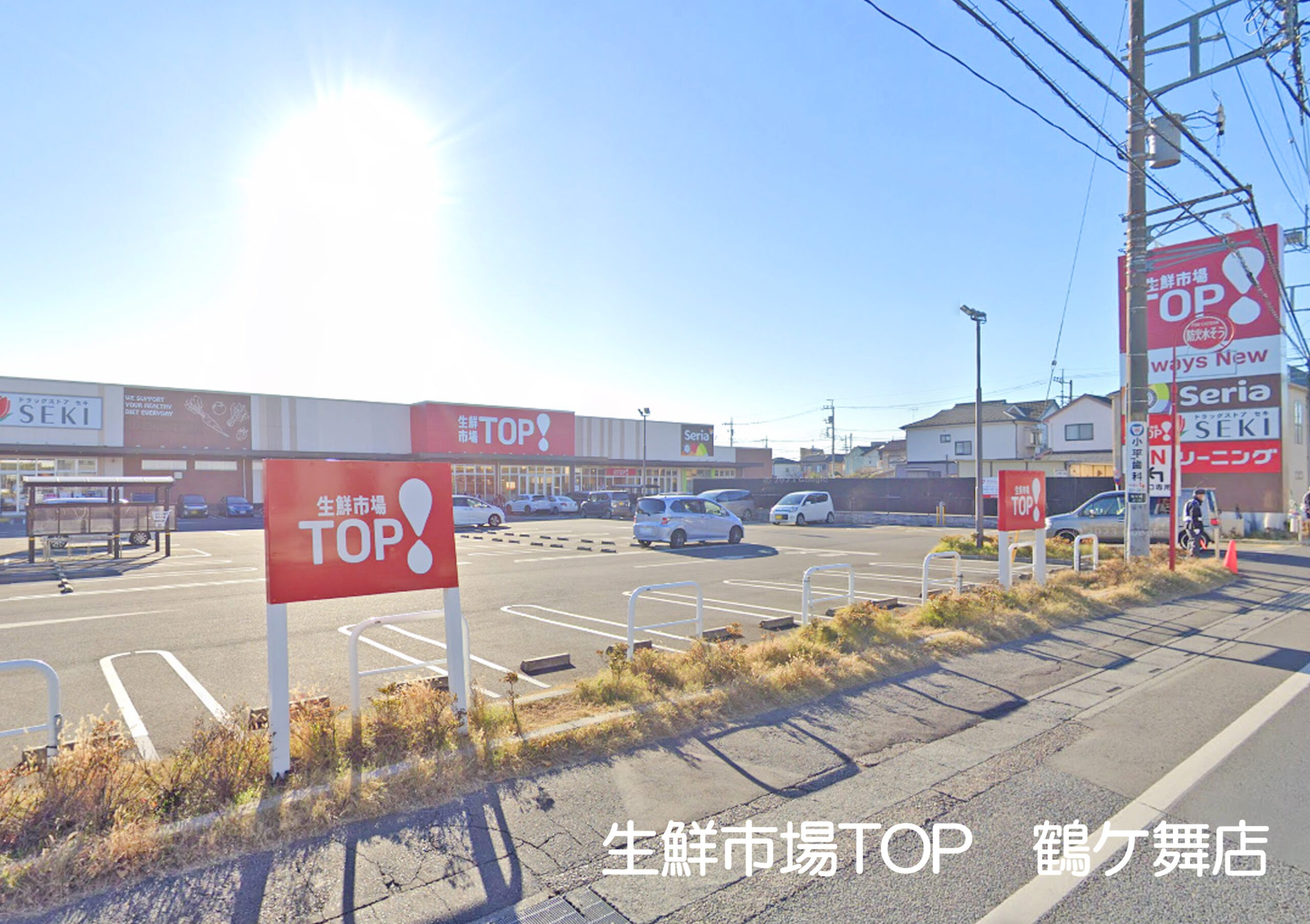 生鮮市場TOP！鶴ケ舞店