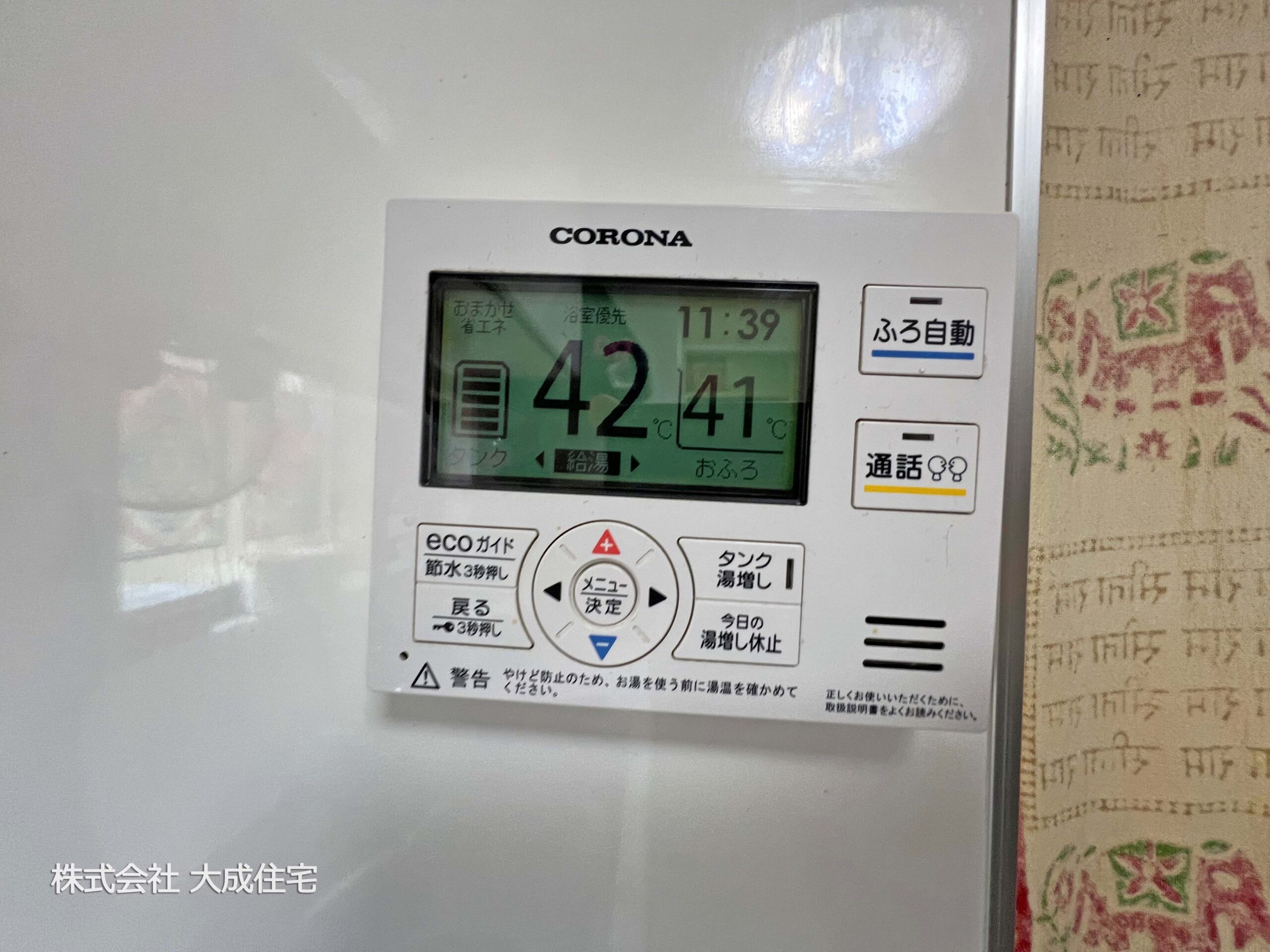 中古　坂戸市千代田１丁目