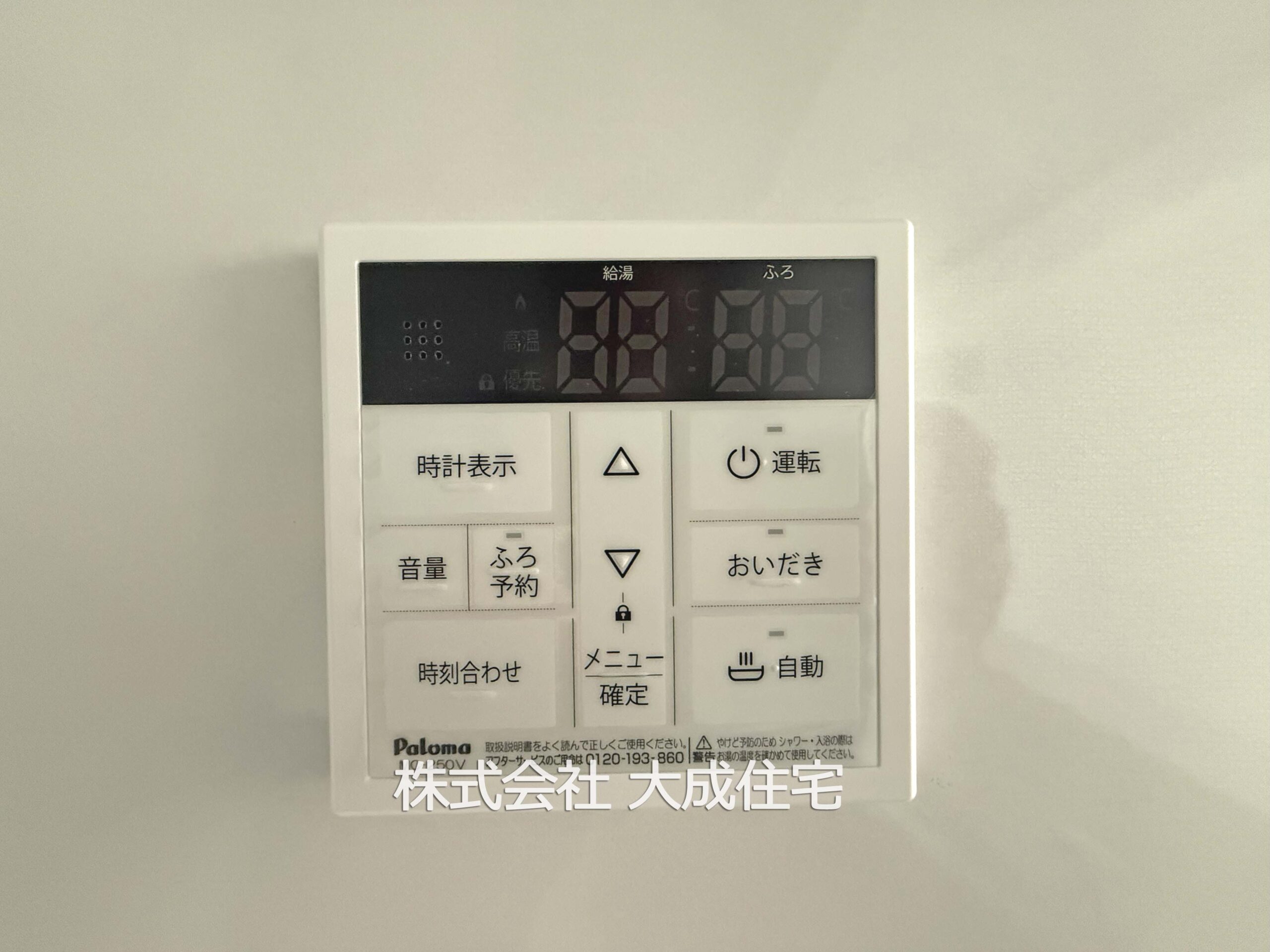 中古　和光市中央1丁目