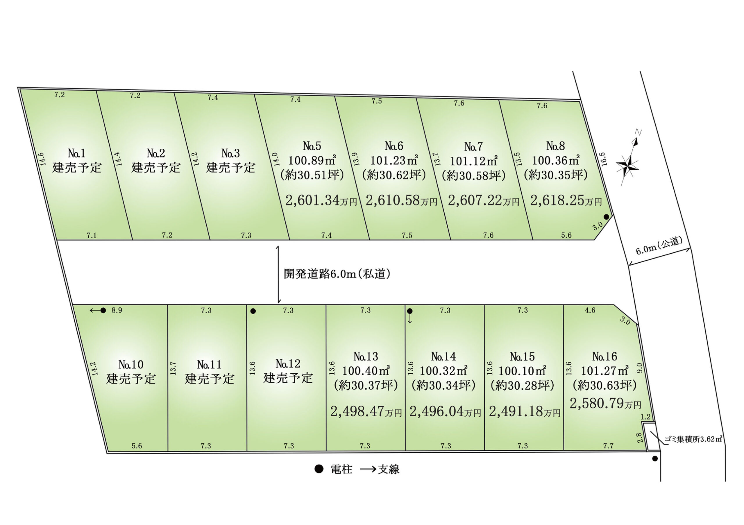 土地　新座市野火止8丁目