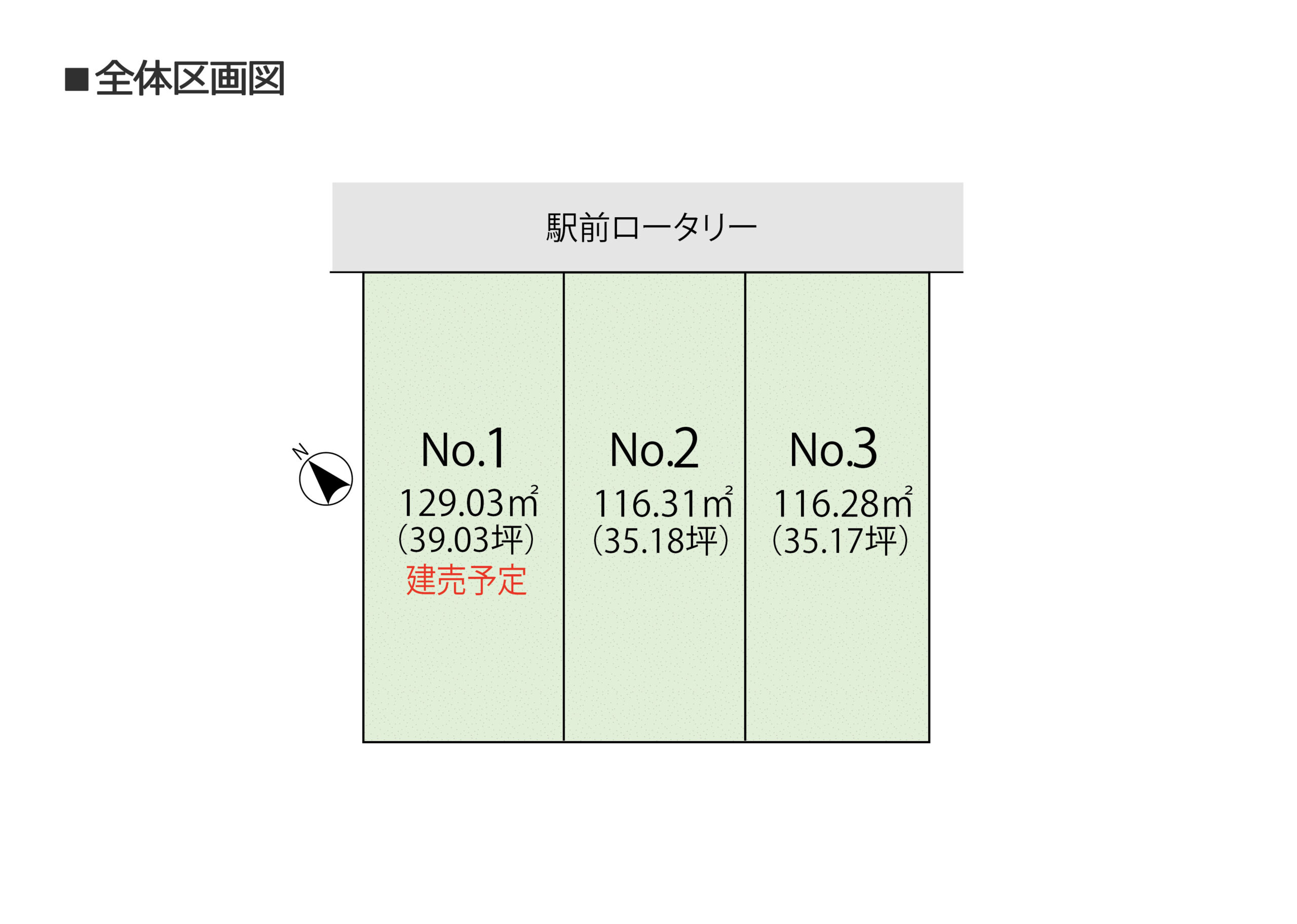Breeze Garden 鶴ヶ島市中新田