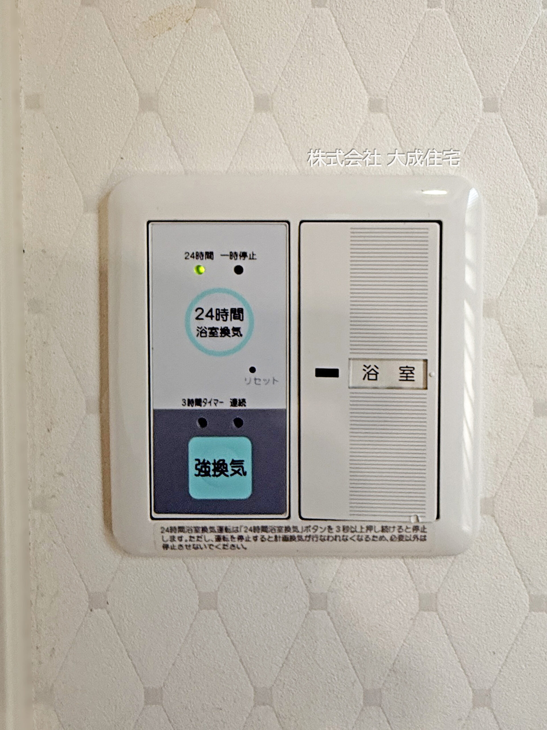 中古　東松山市あずま町2丁目
