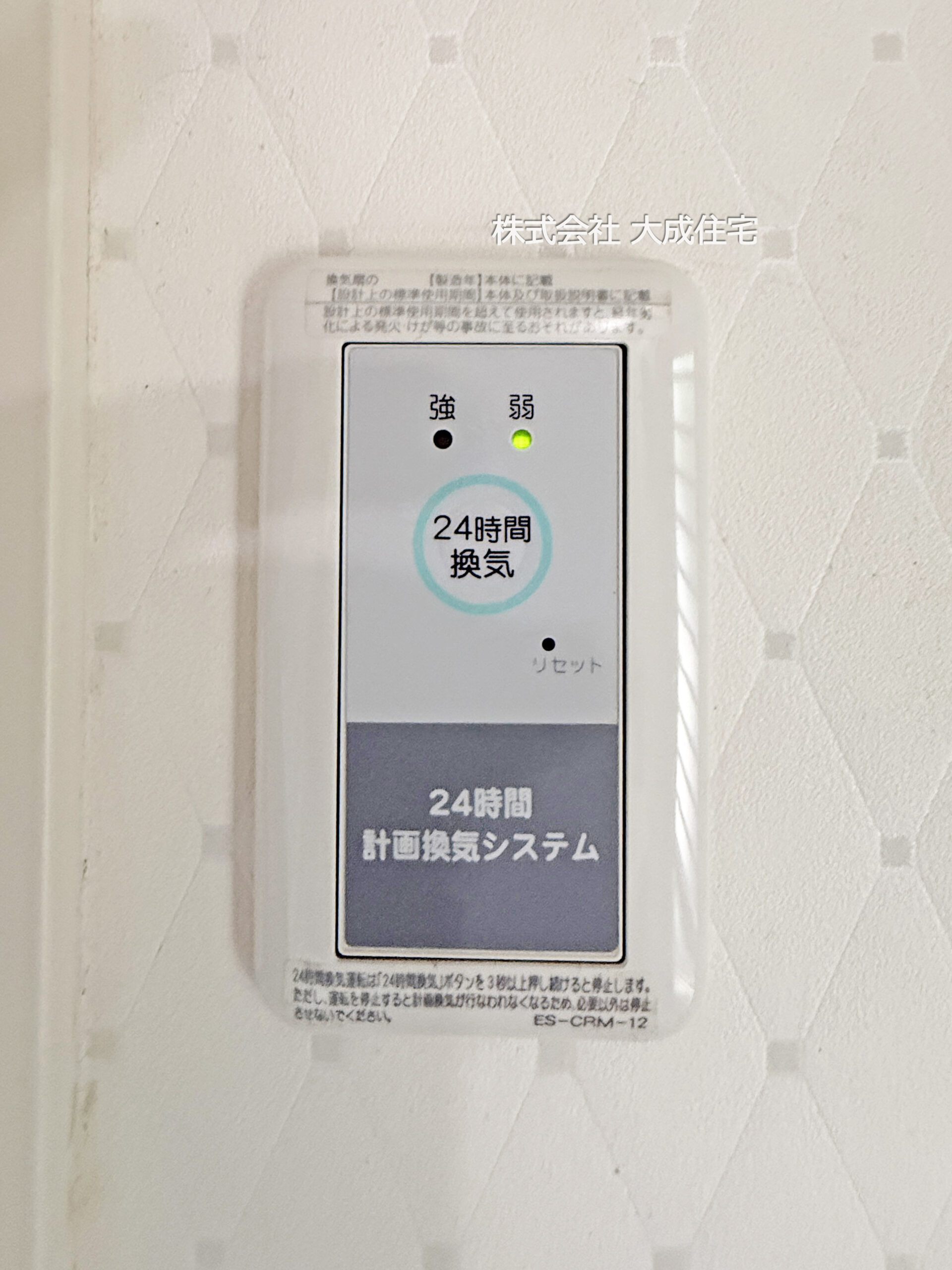 中古　東松山市あずま町2丁目