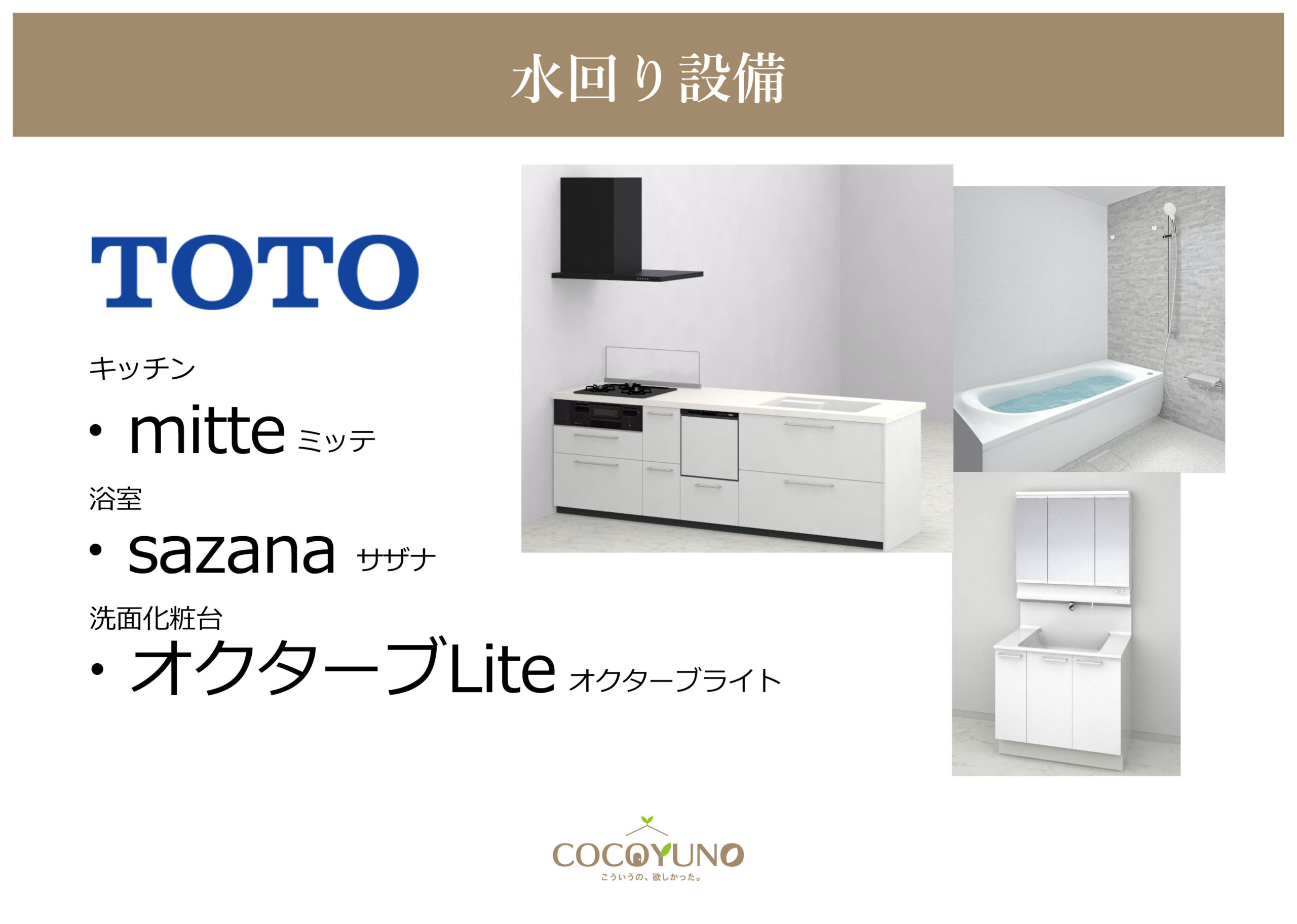COCOYUNO U-toras 朝霞市根岸台7丁目