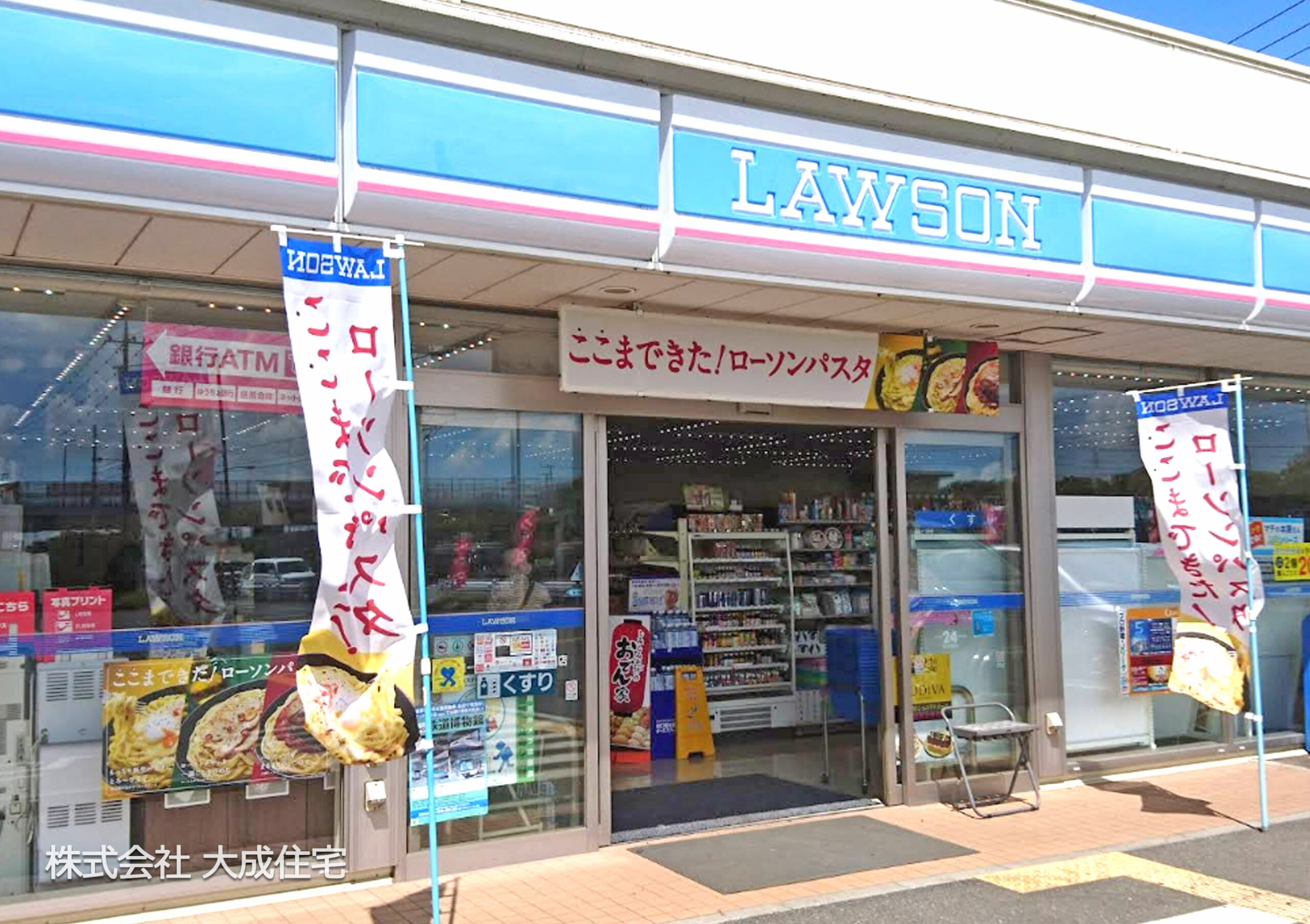 ローソン さいたま大門店