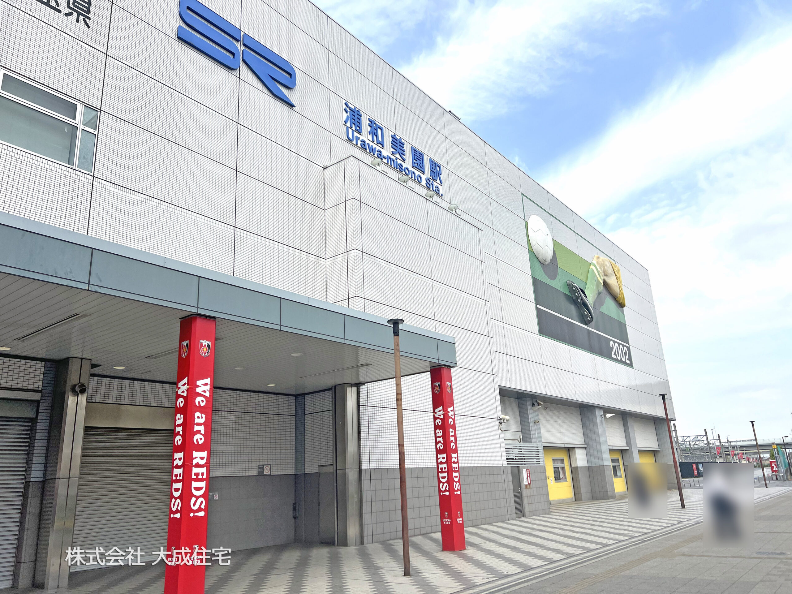埼玉高速鉄道線「浦和美園」駅