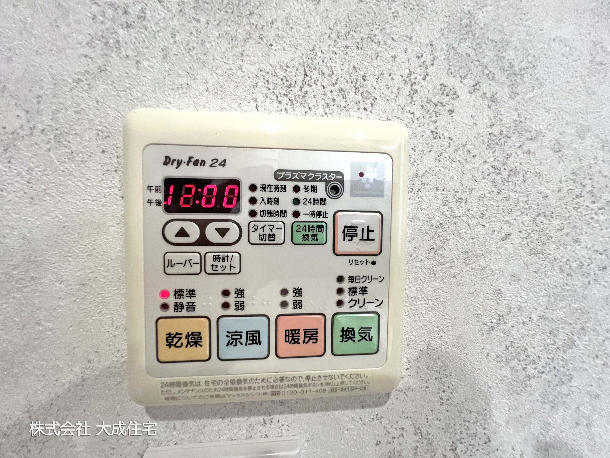 中古 坂戸市にっさい花みず木