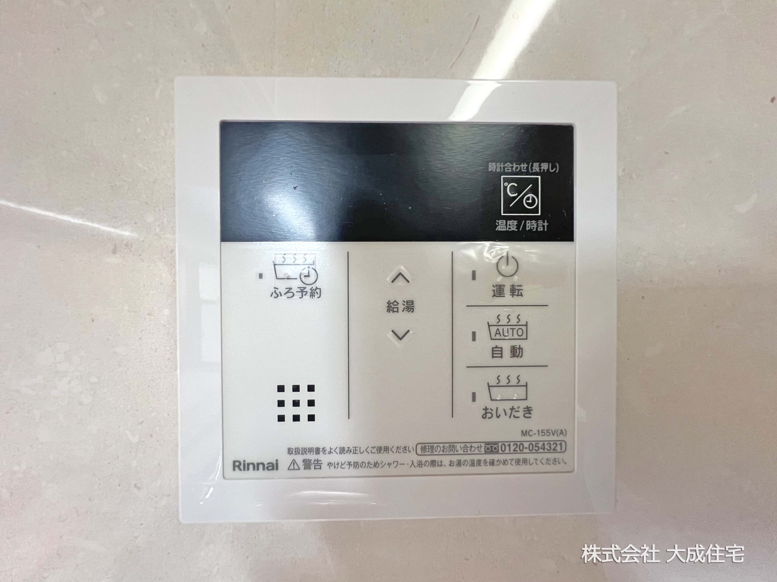 中古　川越市霞ケ関東5丁目