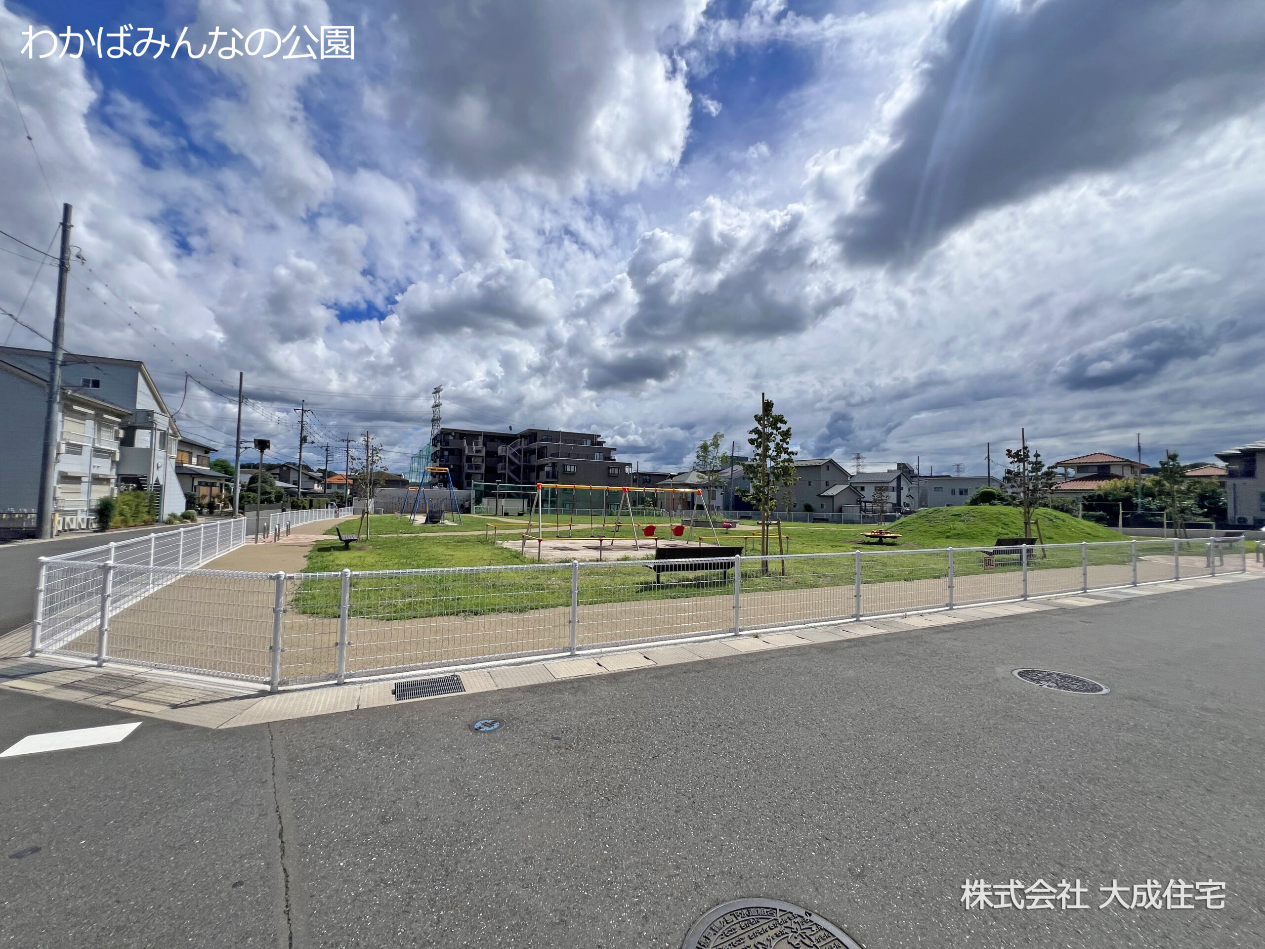 わかばみんなの公園