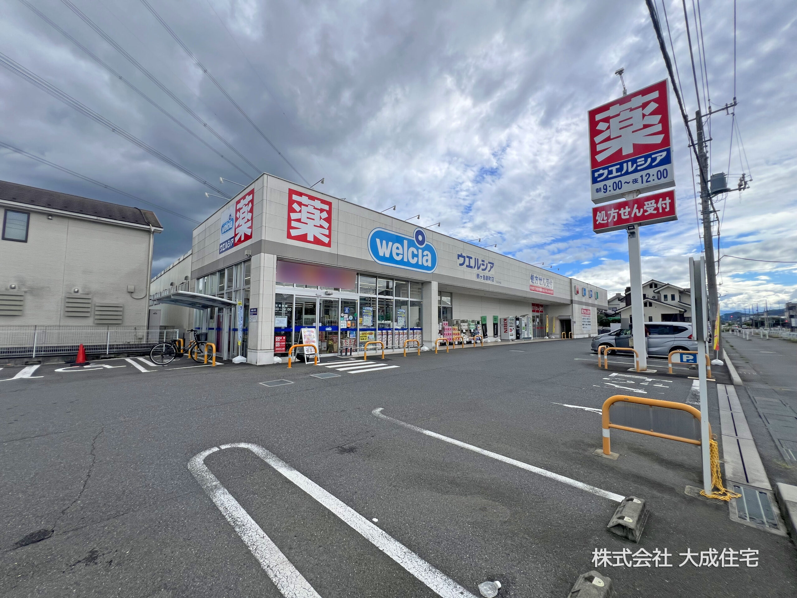 ウエルシア鶴ヶ島新町店