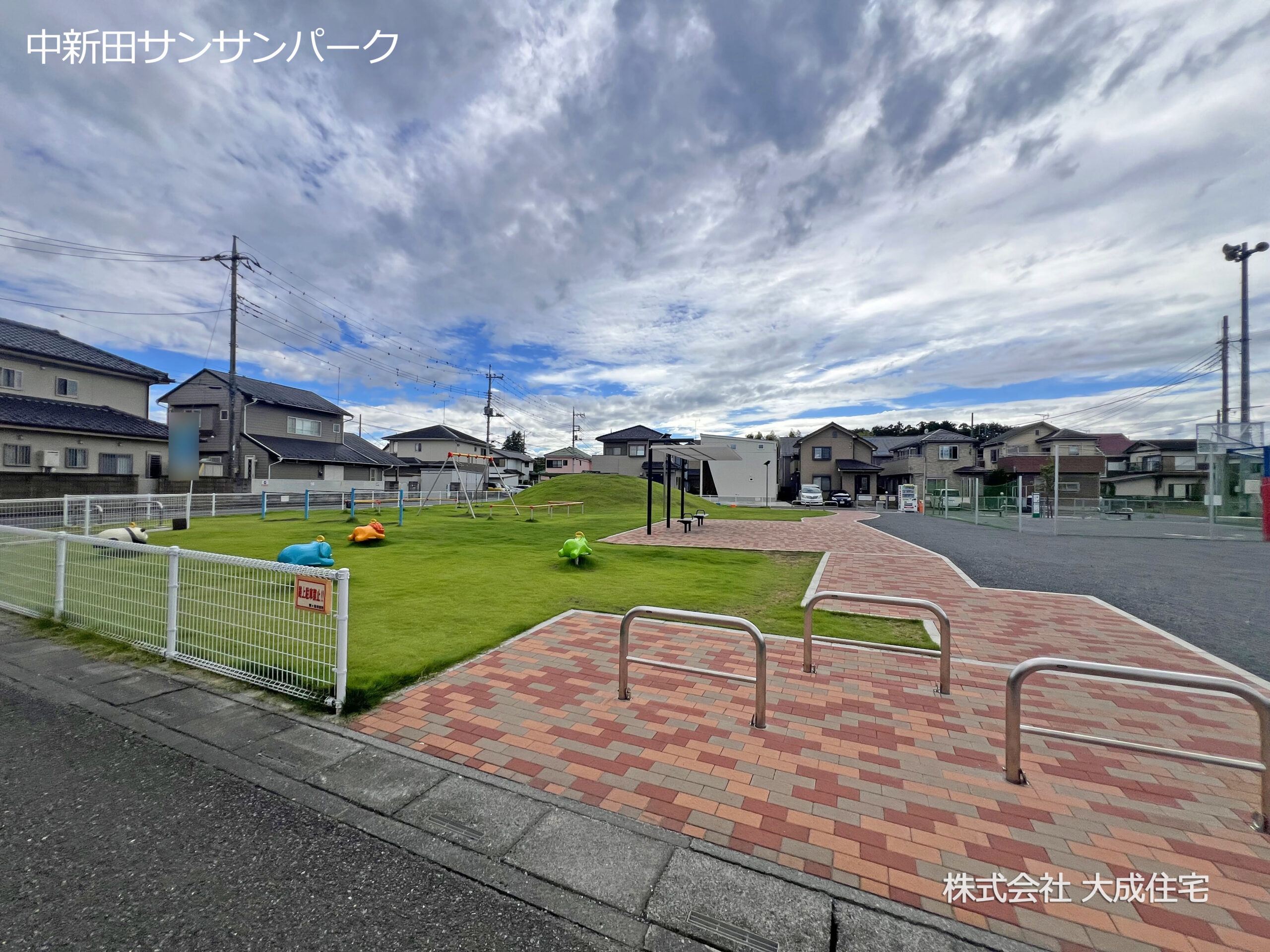 中新田サンサンパーク