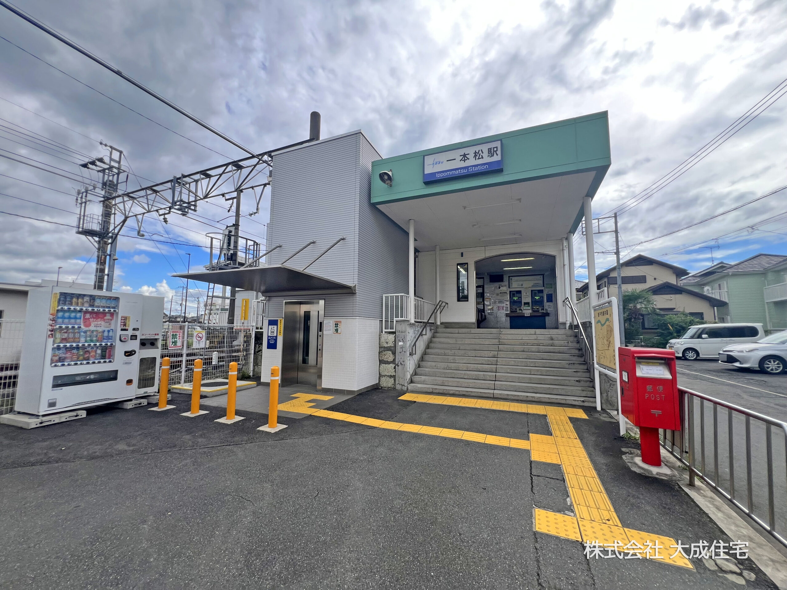 東武越生線「一本松」駅
