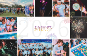 鶴ヶ島市富士見の夏祭り！納涼祭2026のレポートと地域の魅力