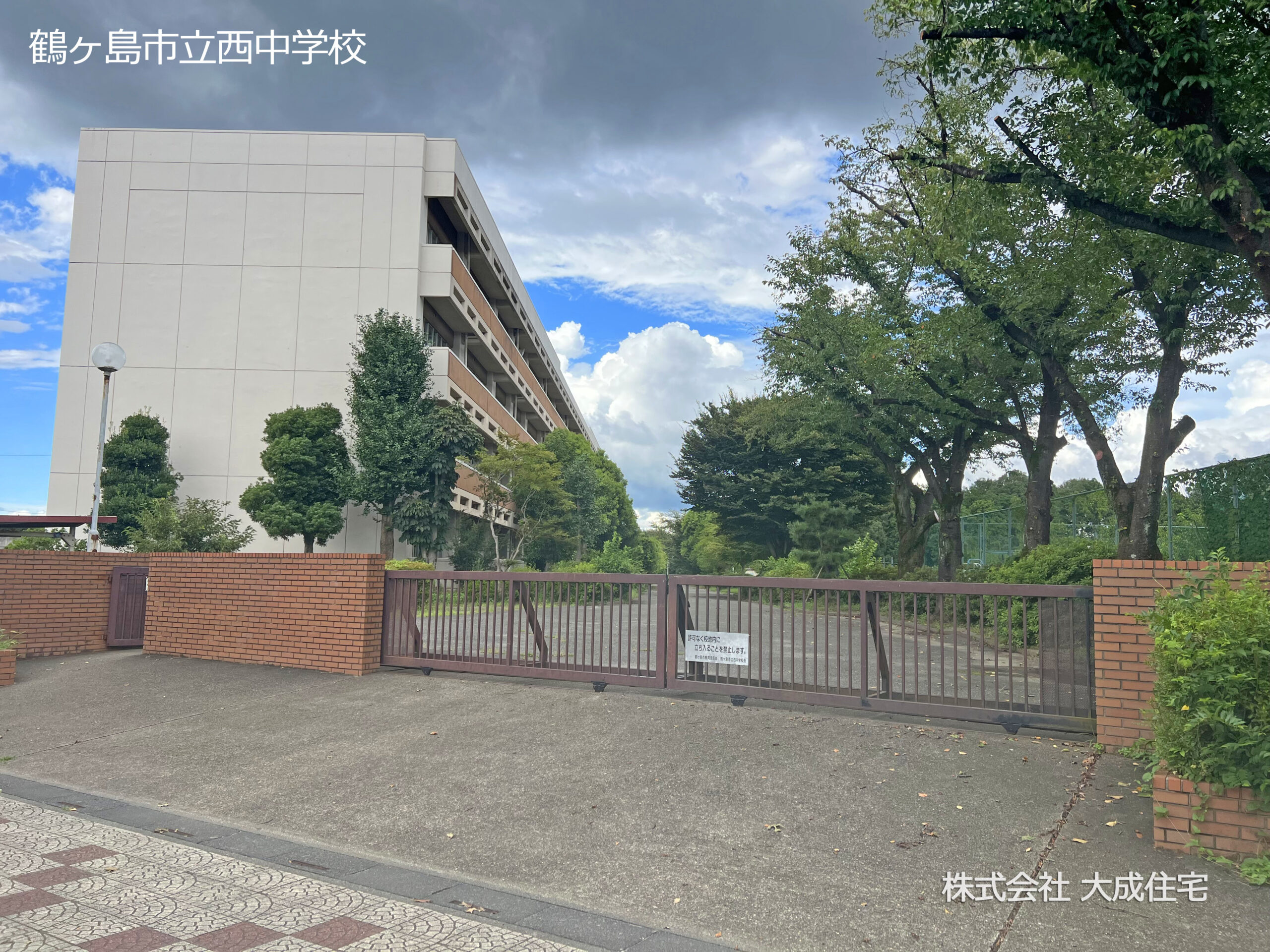 鶴ヶ島市立西中学校