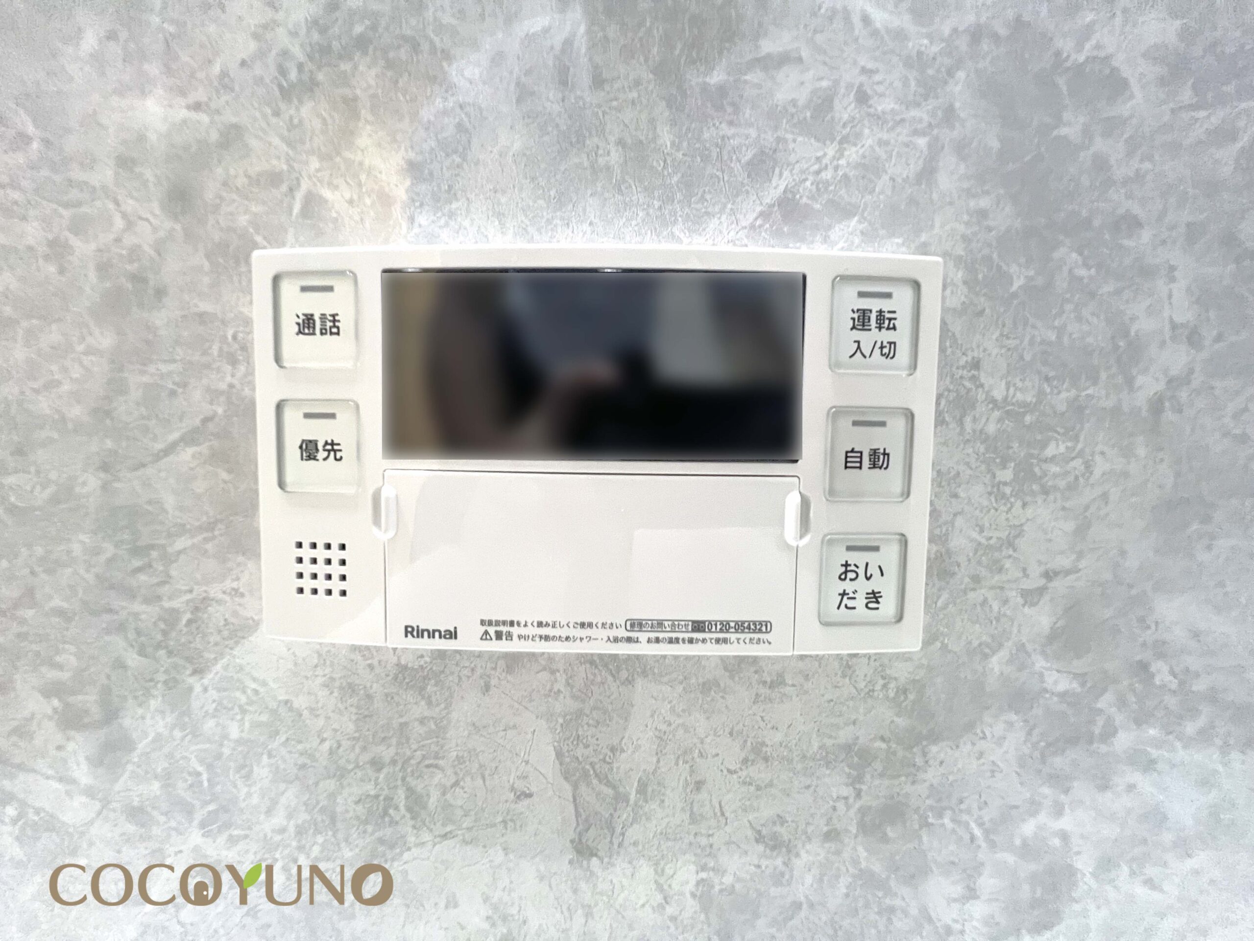 COCOYUNO 鶴ヶ島市中新田