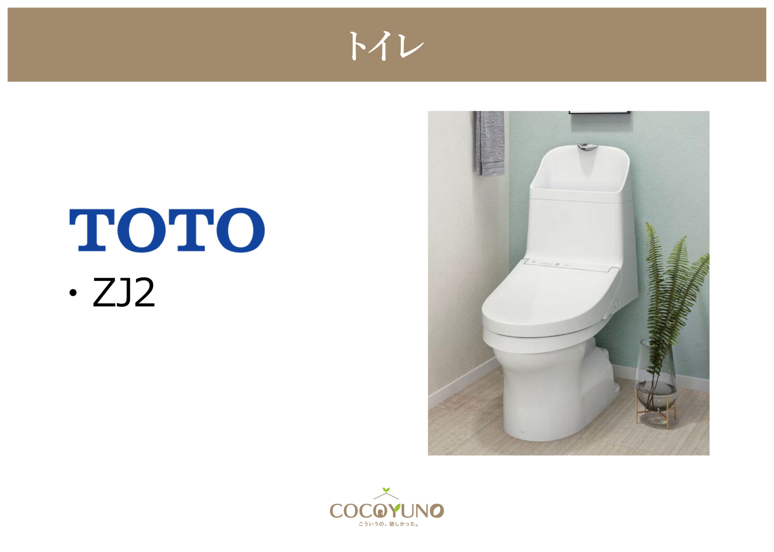 COCOYUNO 川越市新宿町4丁目