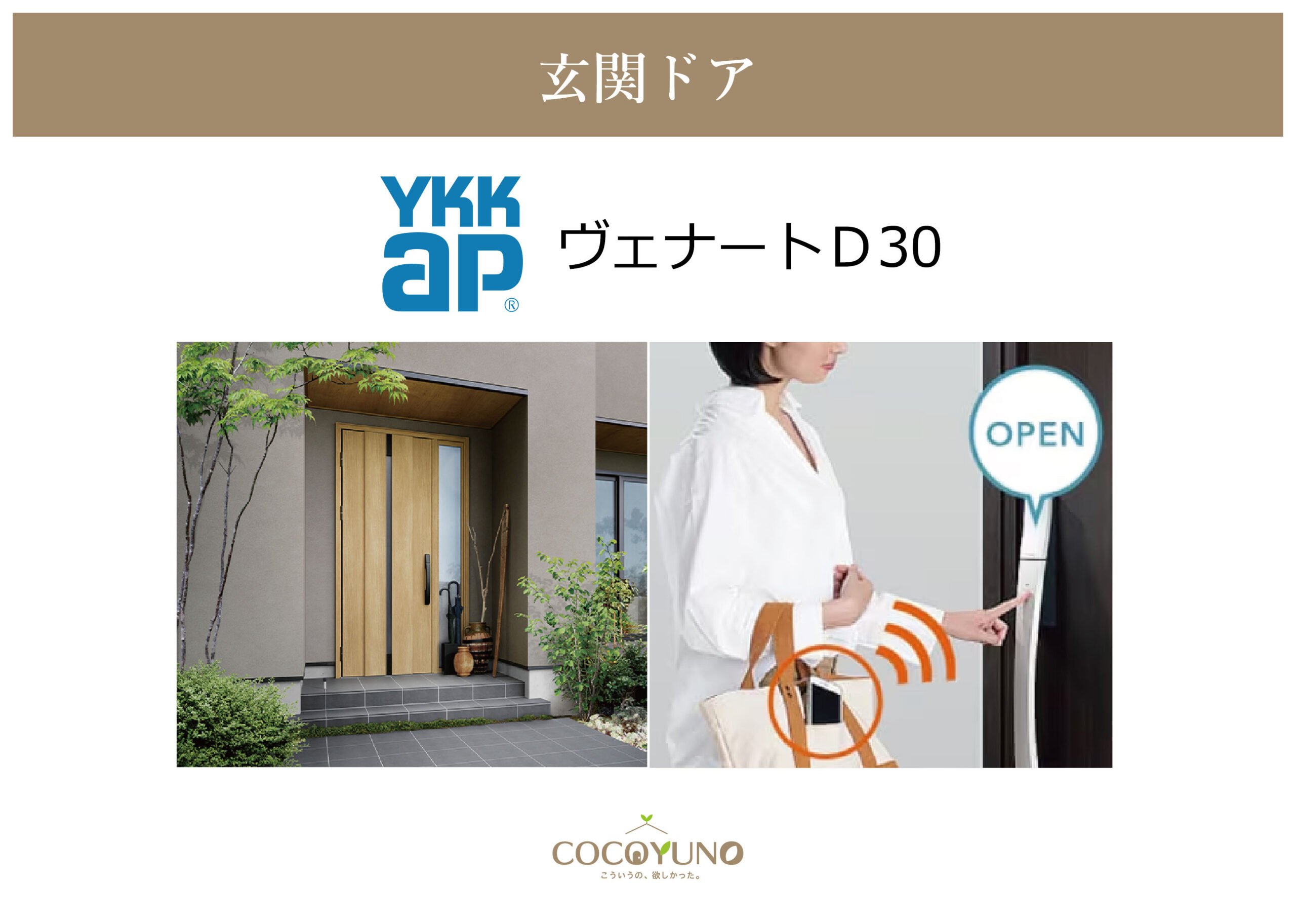 COCOYUNO 川越市新宿町4丁目