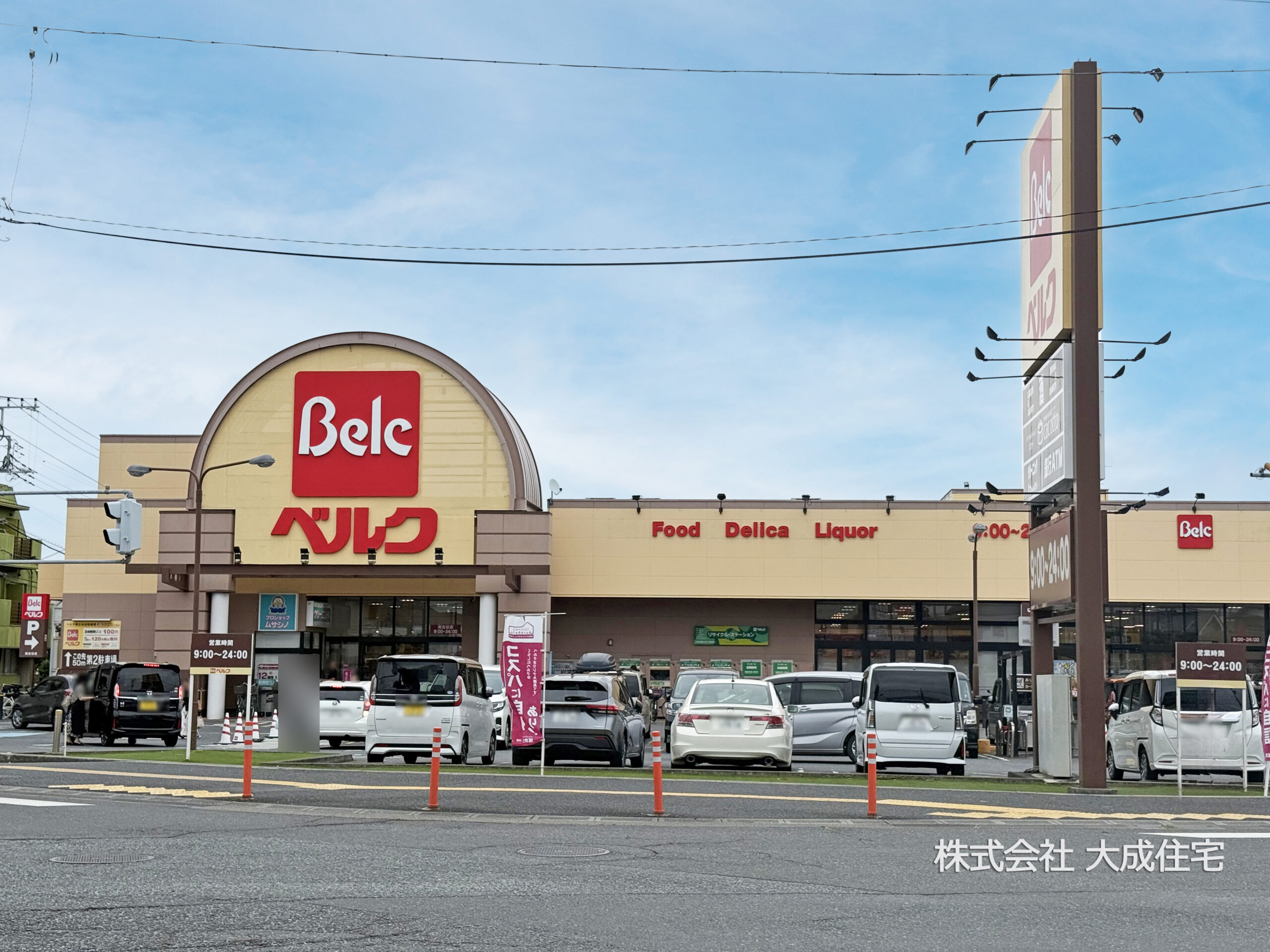 ベルク南古谷店